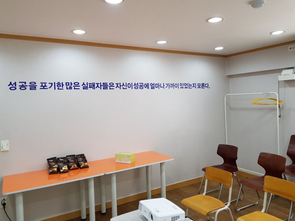 아이엠지 국영수학원 학원