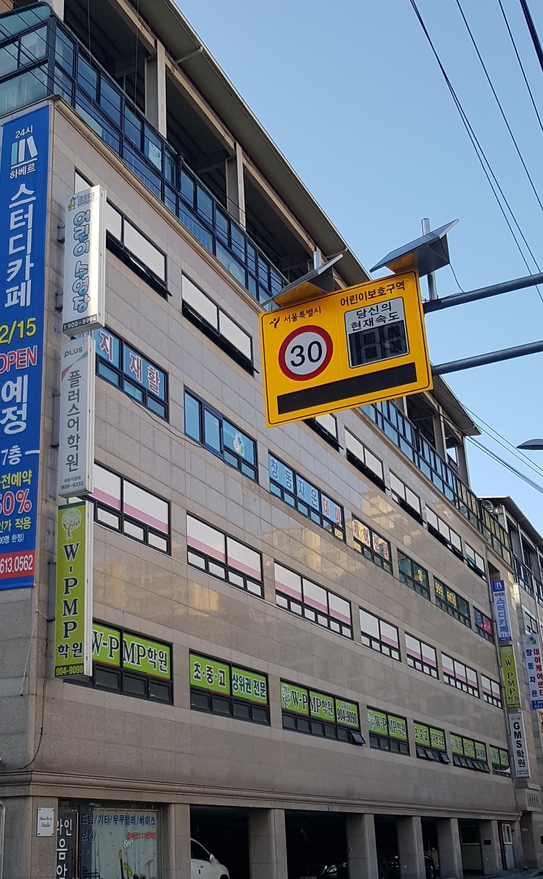 플러스어학원