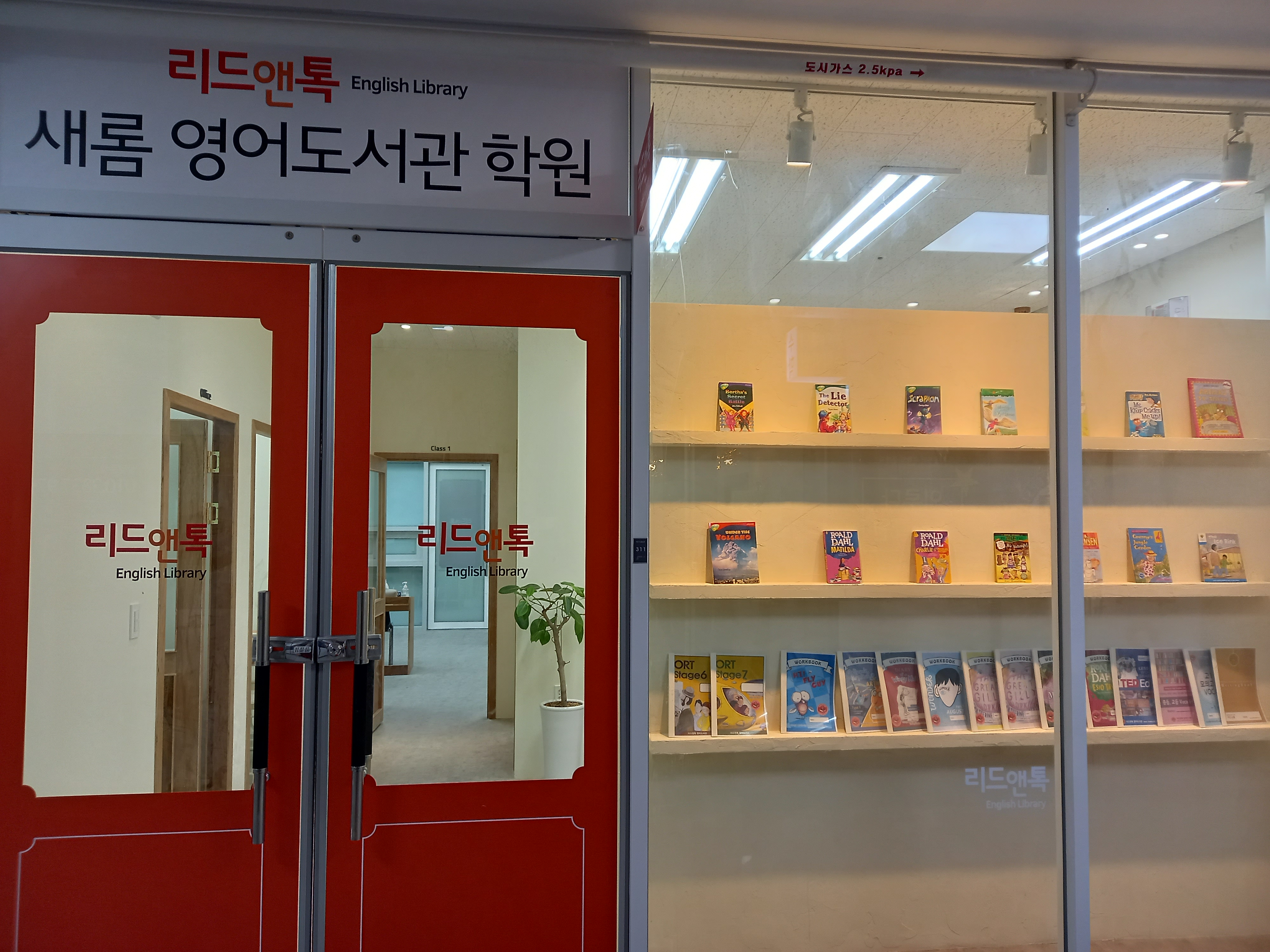 리드앤톡 세종새롬센터