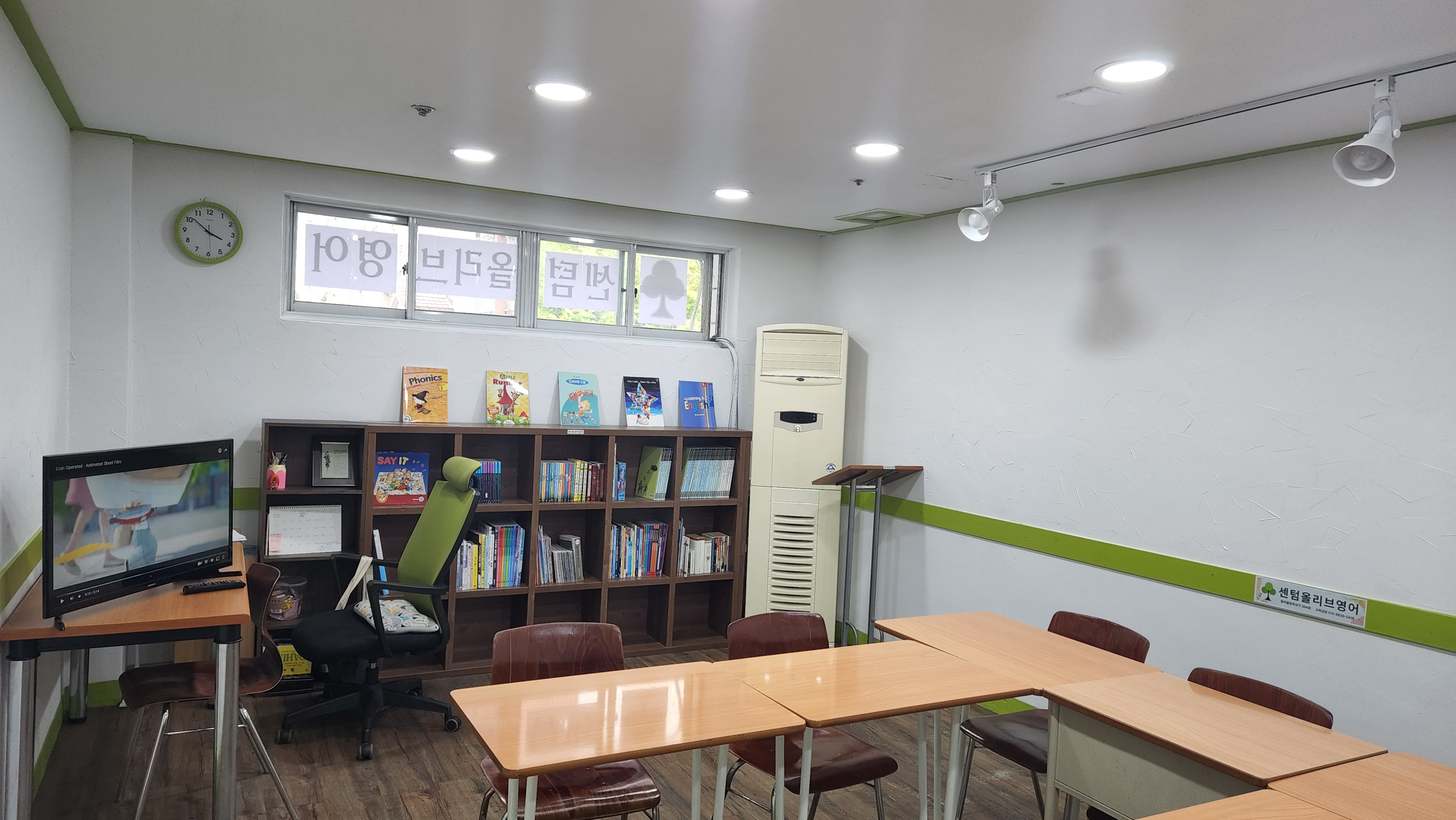 센텀올리브영어교습소
