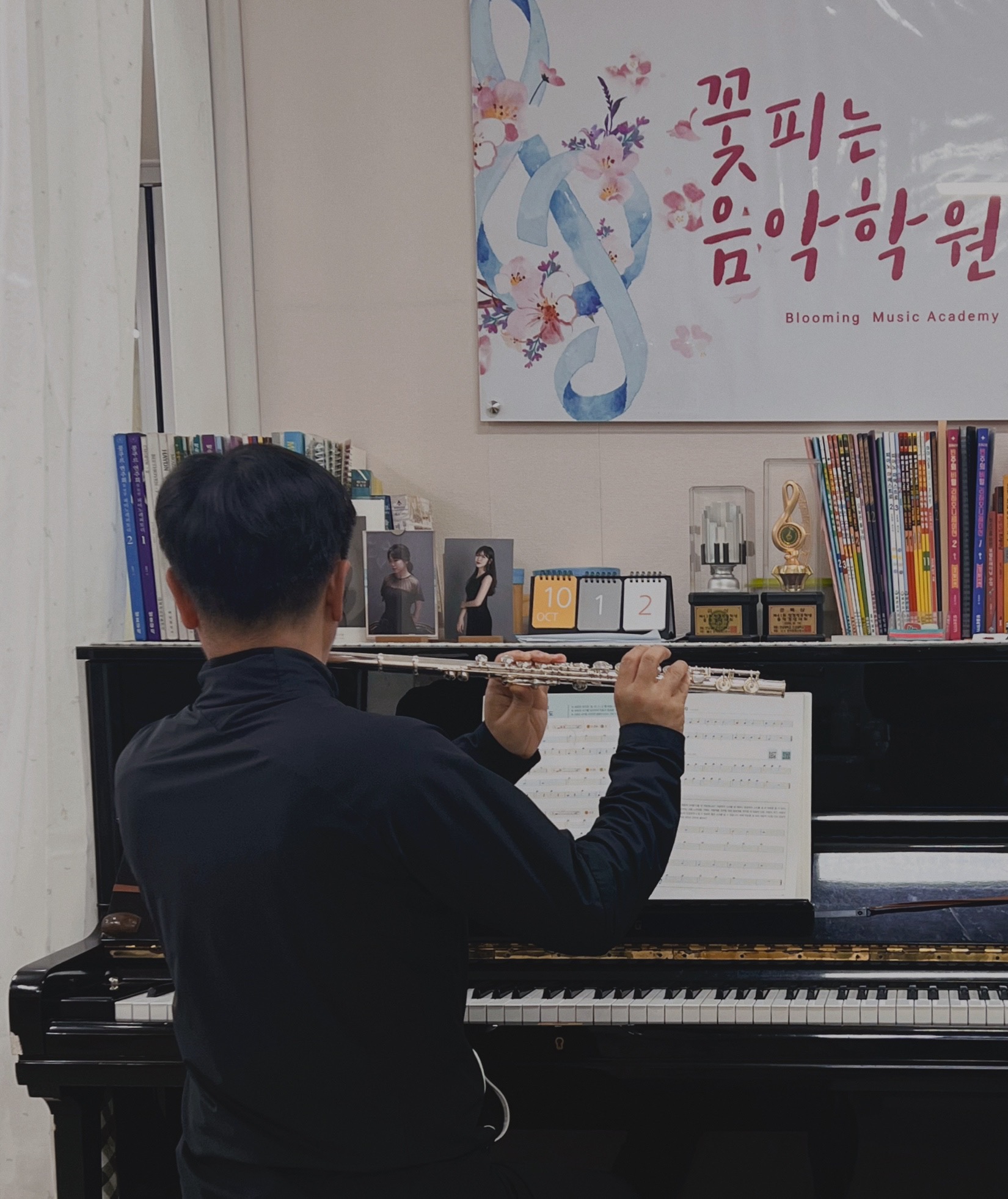 꽃피는음악학원