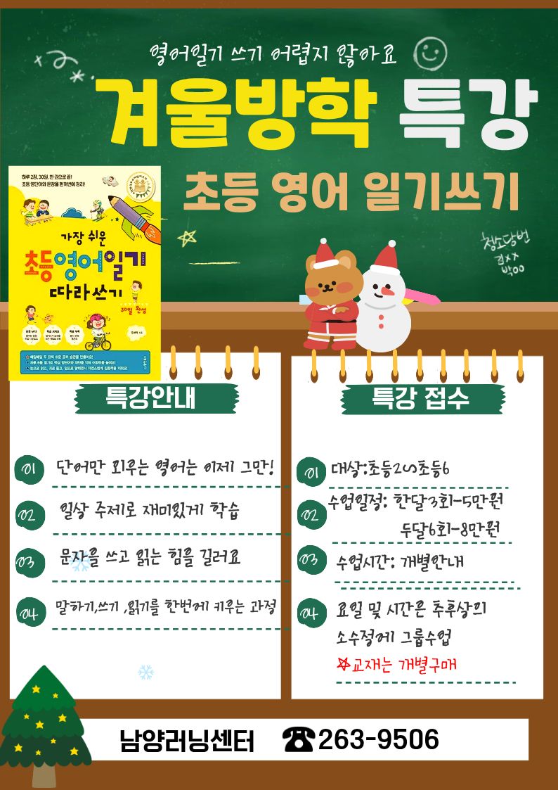 대교 하이캠퍼스 남양학원