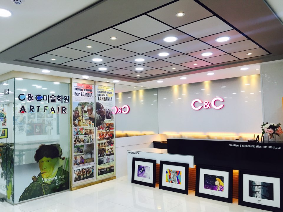 씨앤씨 미술학원 개롱캠퍼스