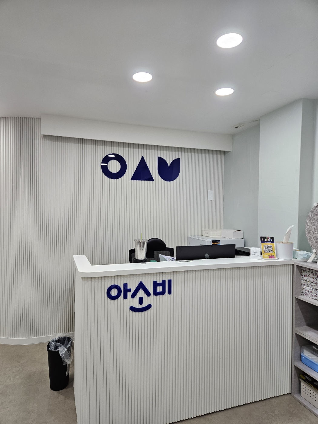 아소비큐미르삼양학원
