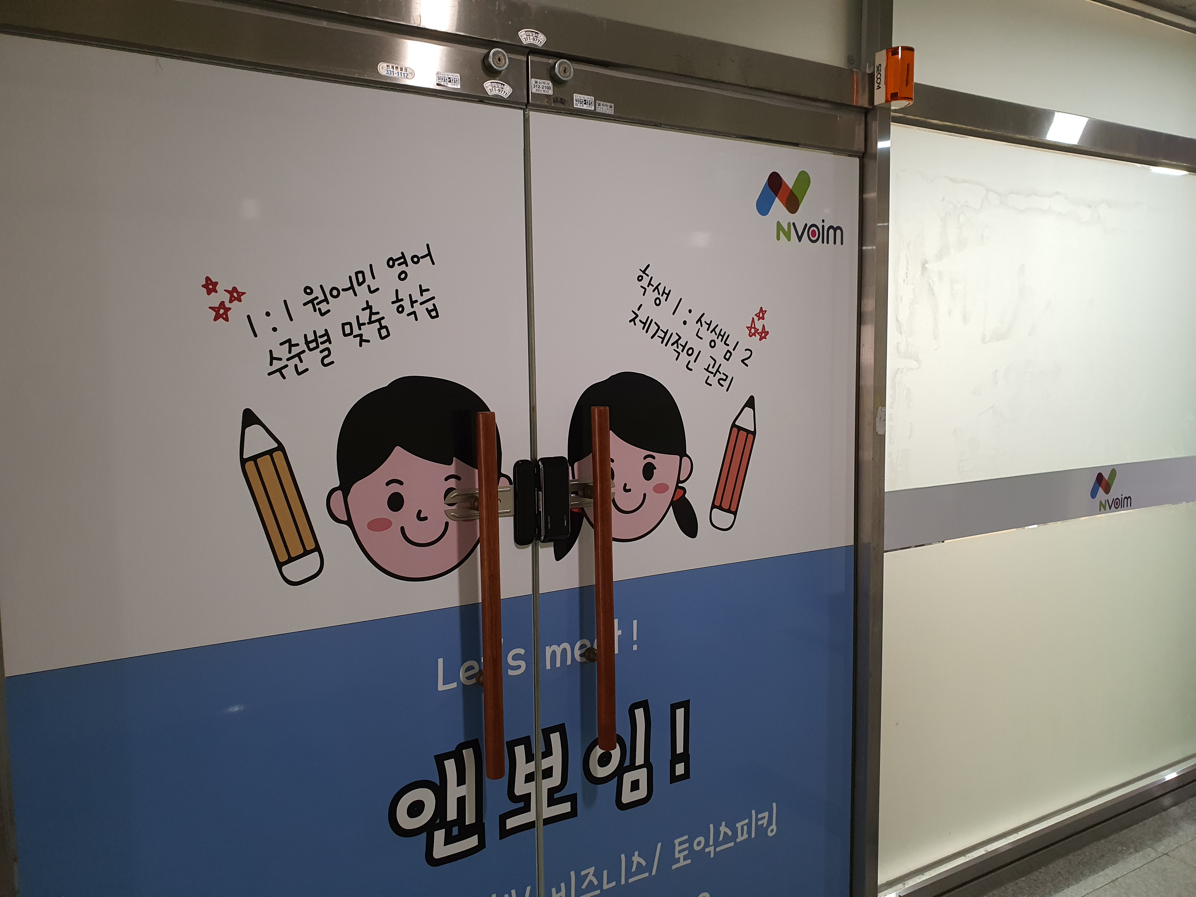 엠마스 원어민영어