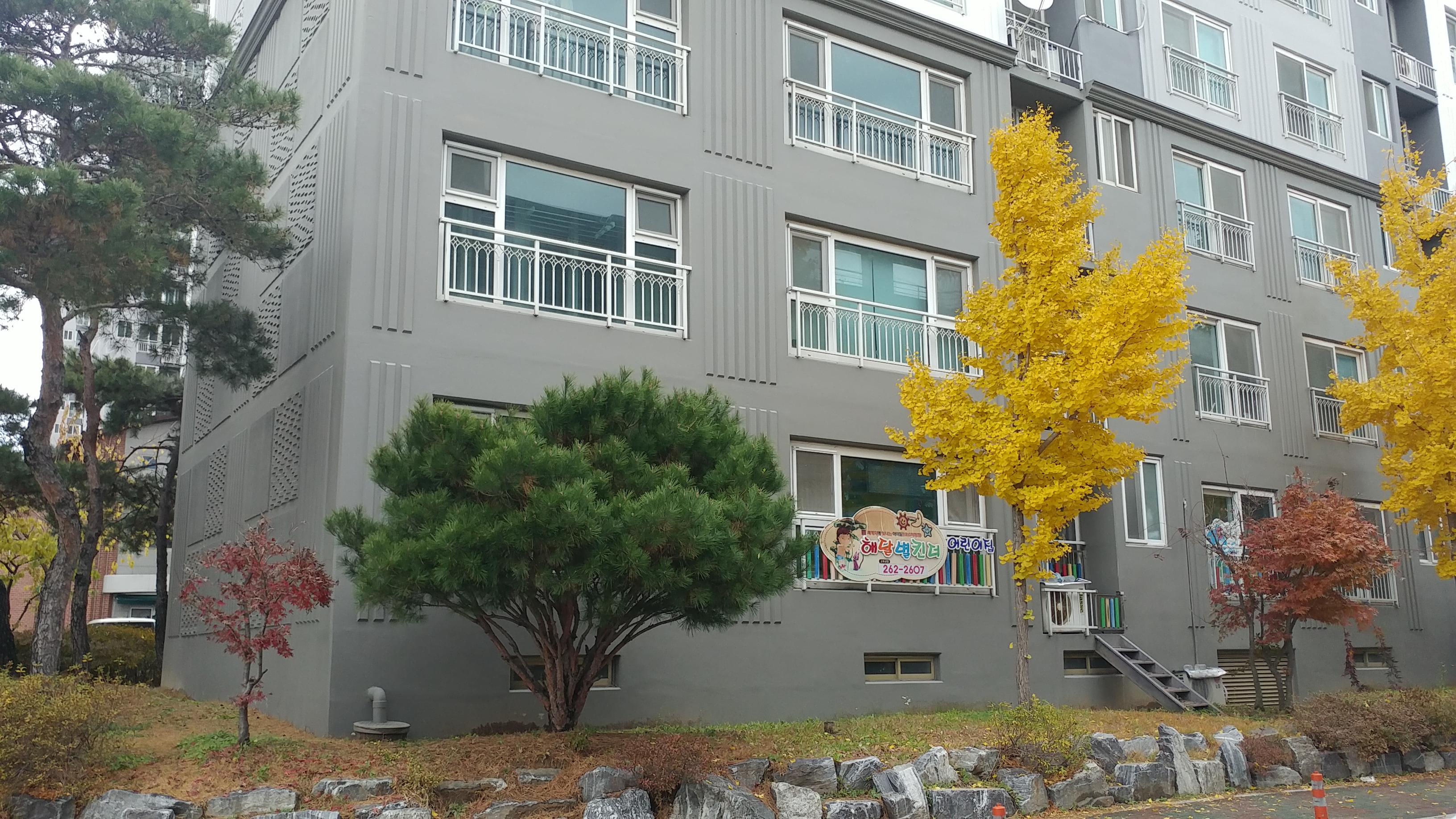 라하잉글리시 영어 학천점