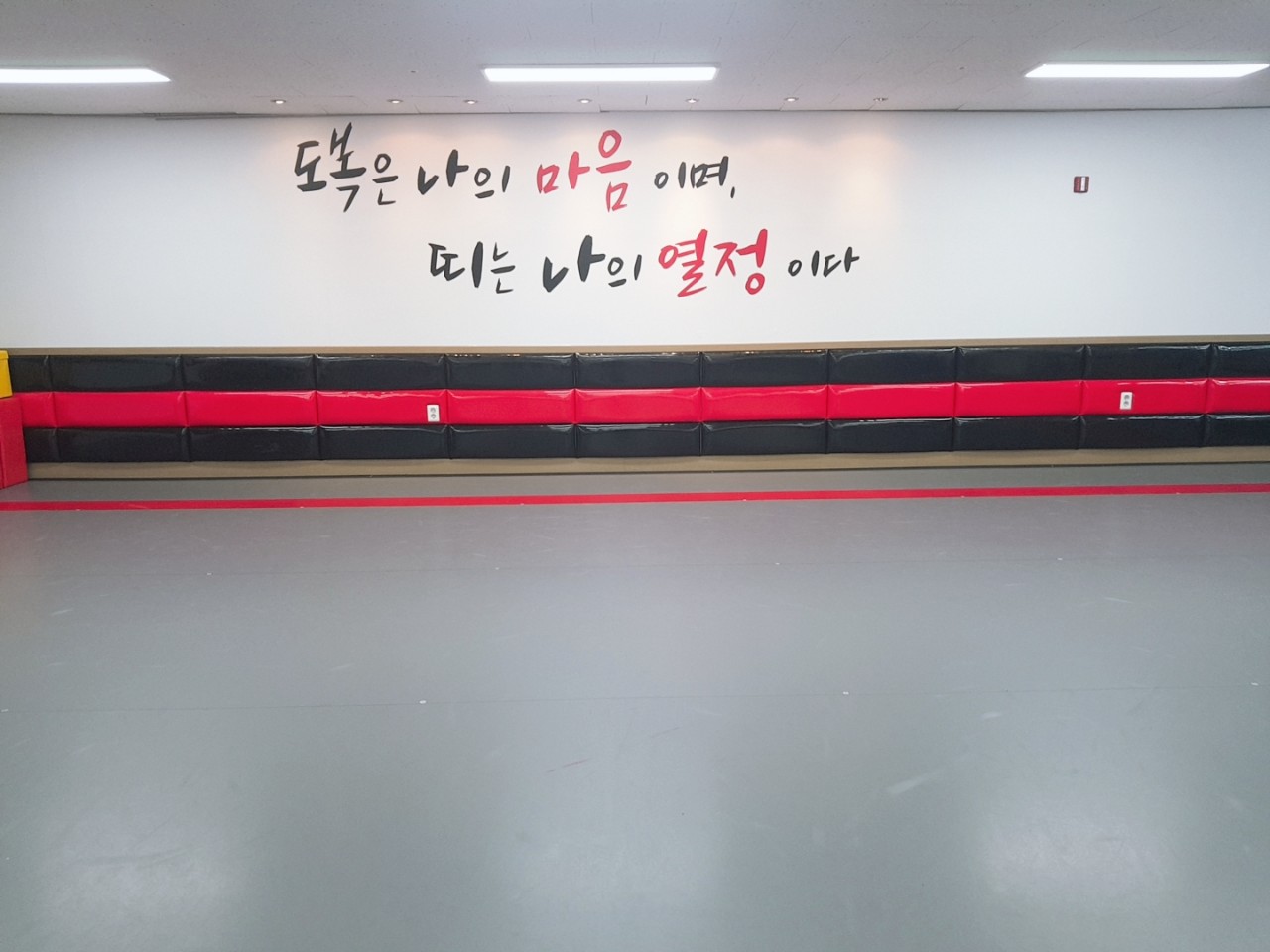 열정MTA 태권도