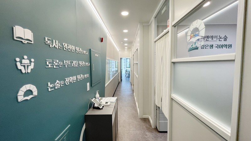 씨앤에이 논술 판교점