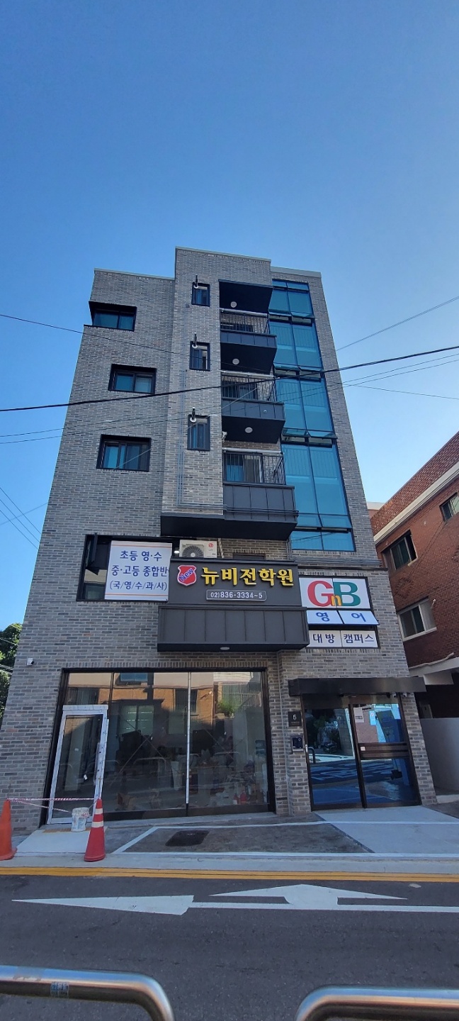 뉴비전학원