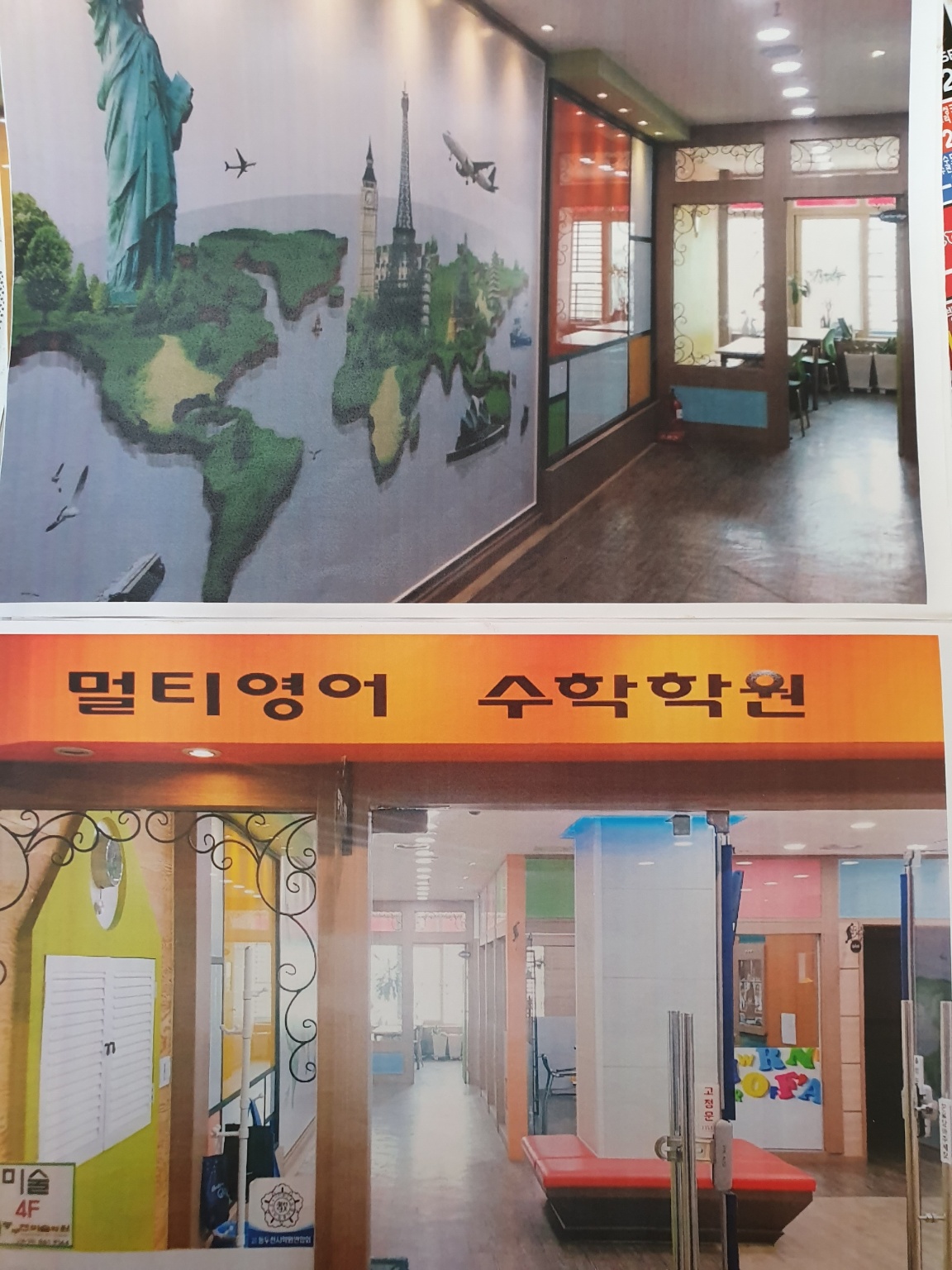 멀티 영어대표수학학원
