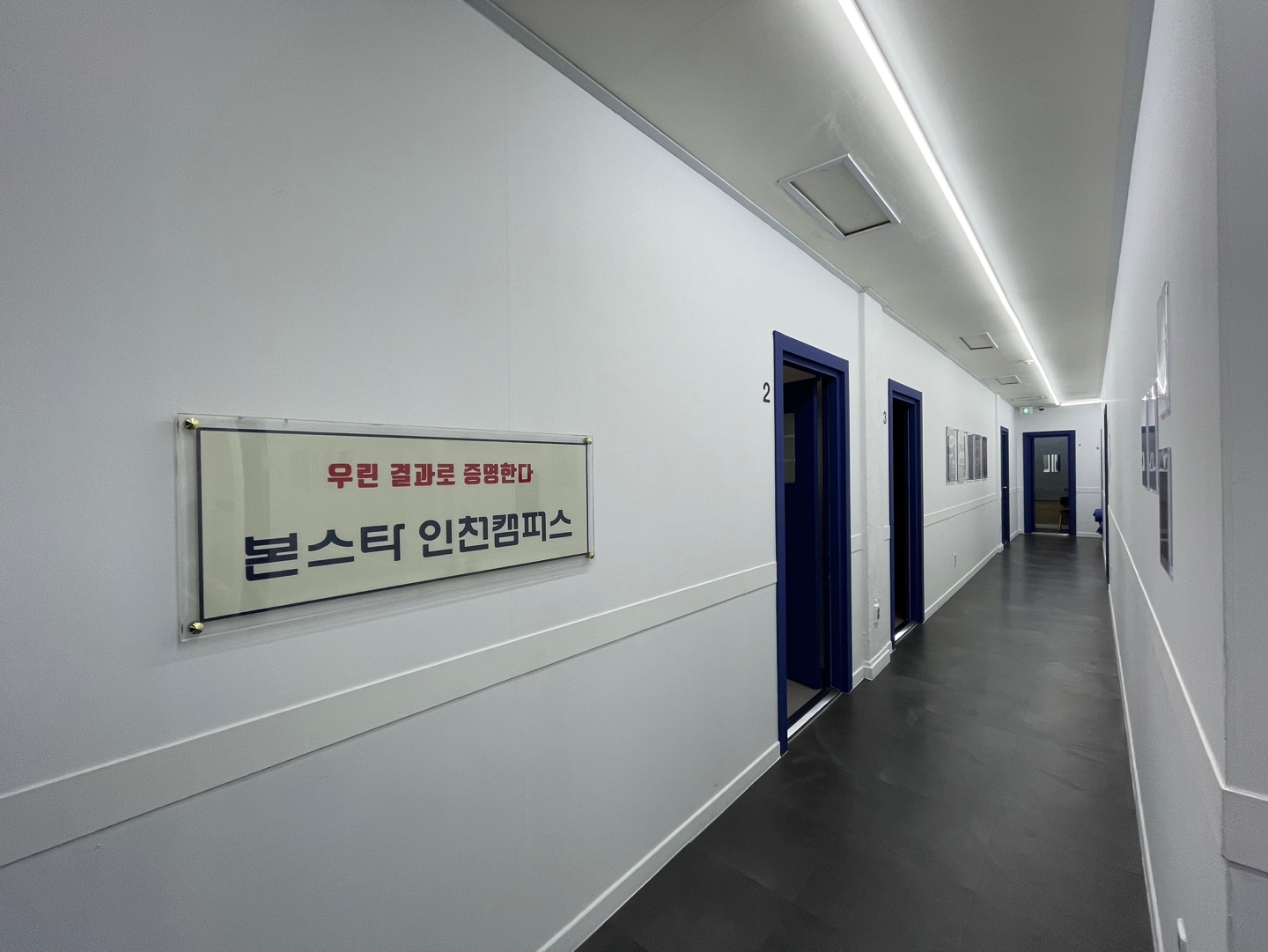 본스타트레이닝센터인천캠퍼스연기학원