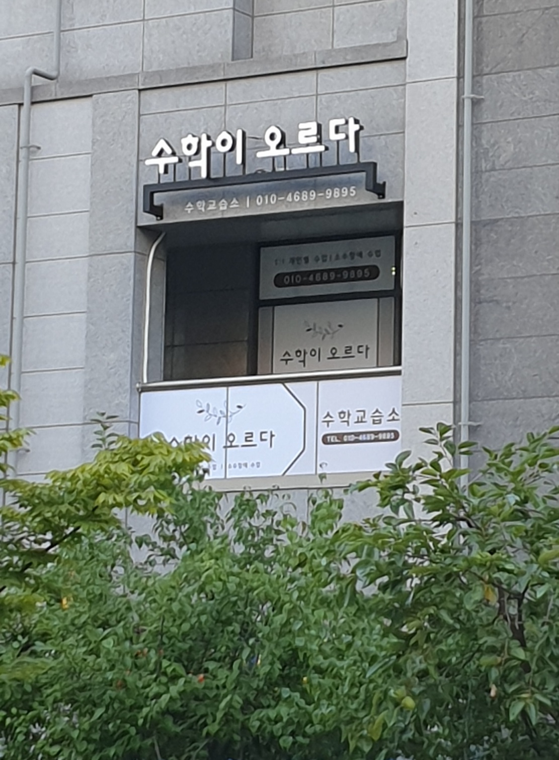 수학이오르다