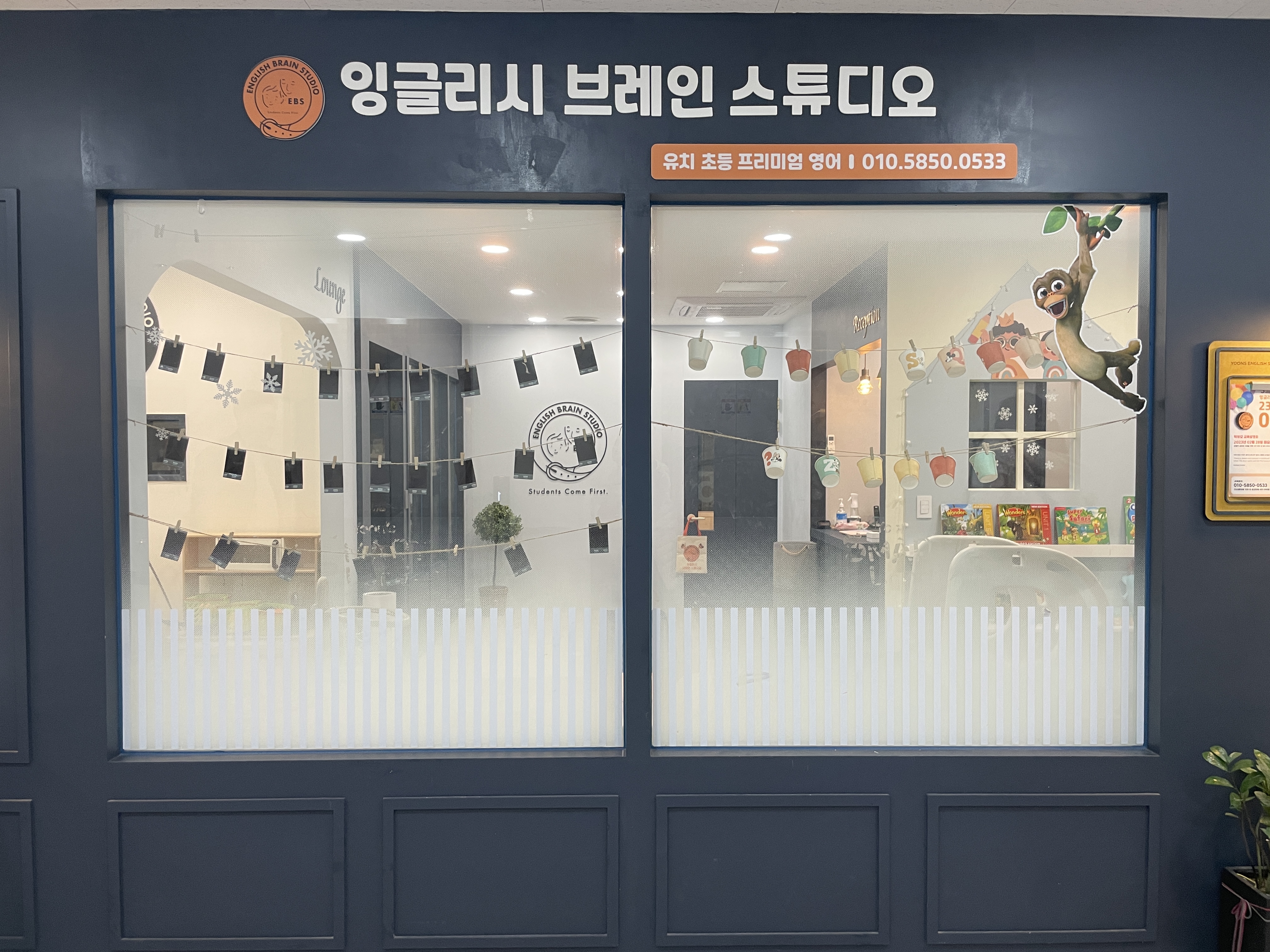 잉글리시브레인스튜디오 다산