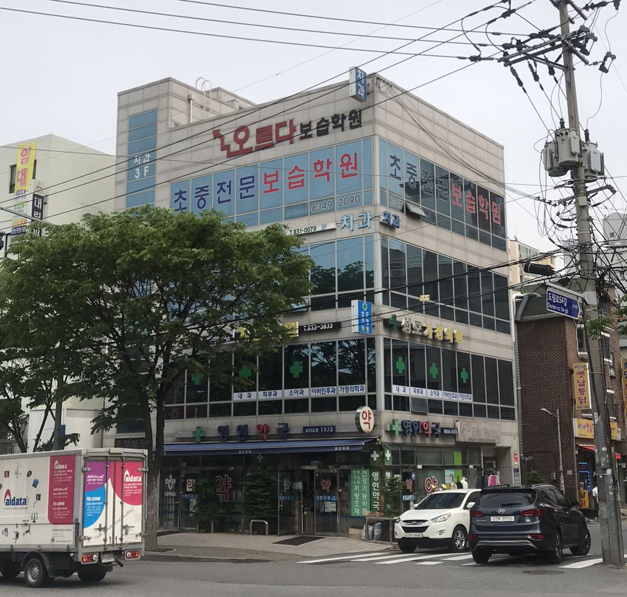 삼성 영어 오르다보습학원