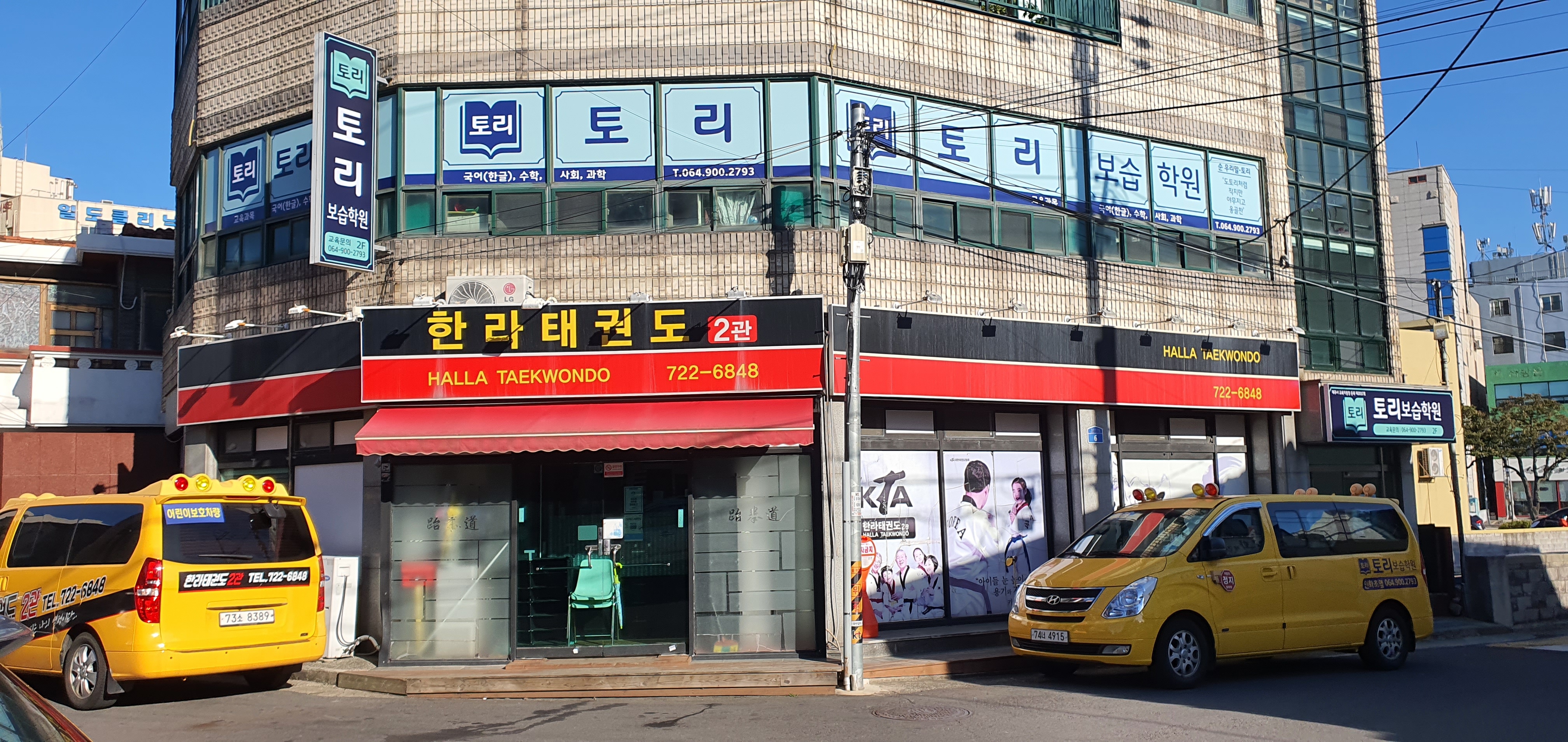 토리보습학원