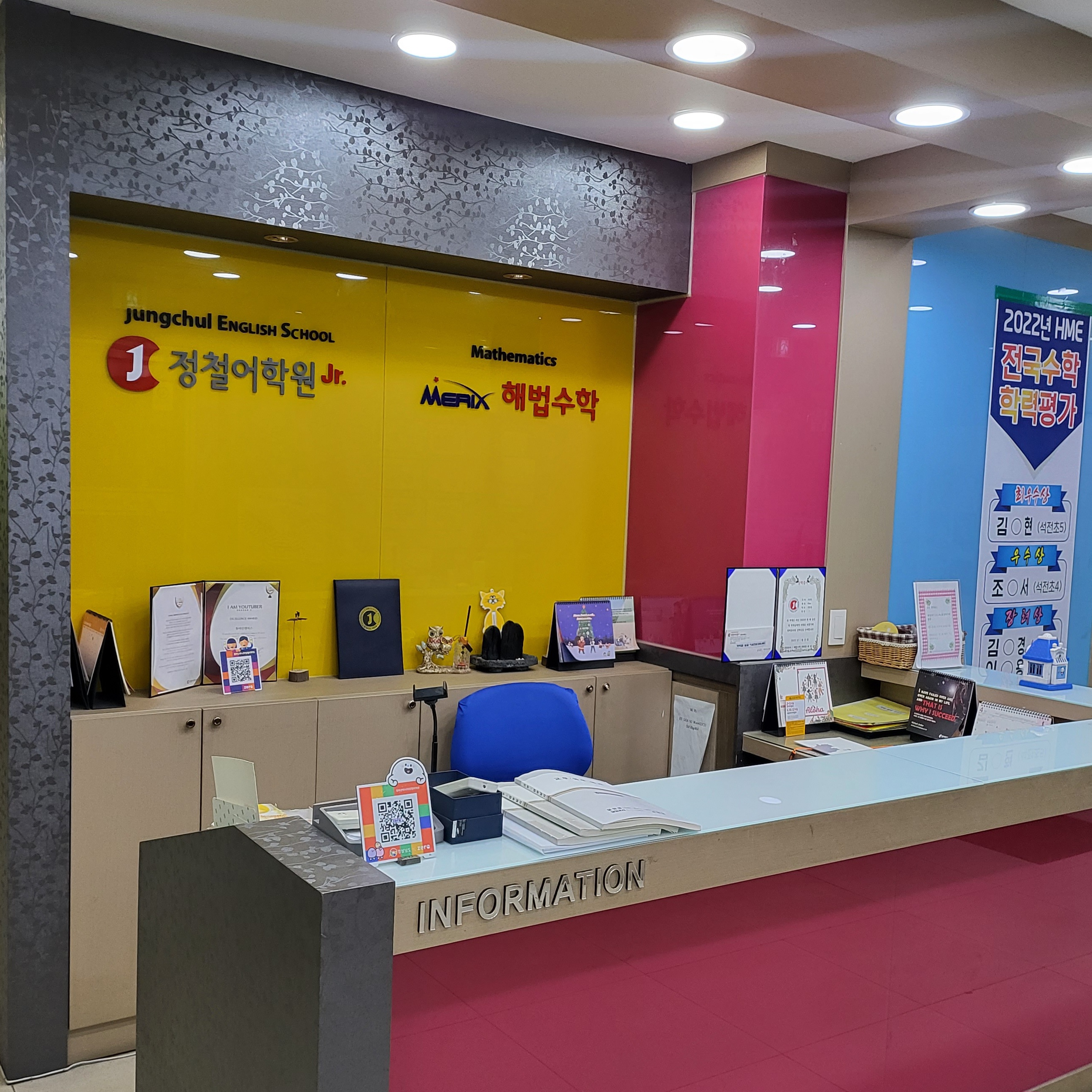 정철 어학원 주니어 동마산캠퍼스