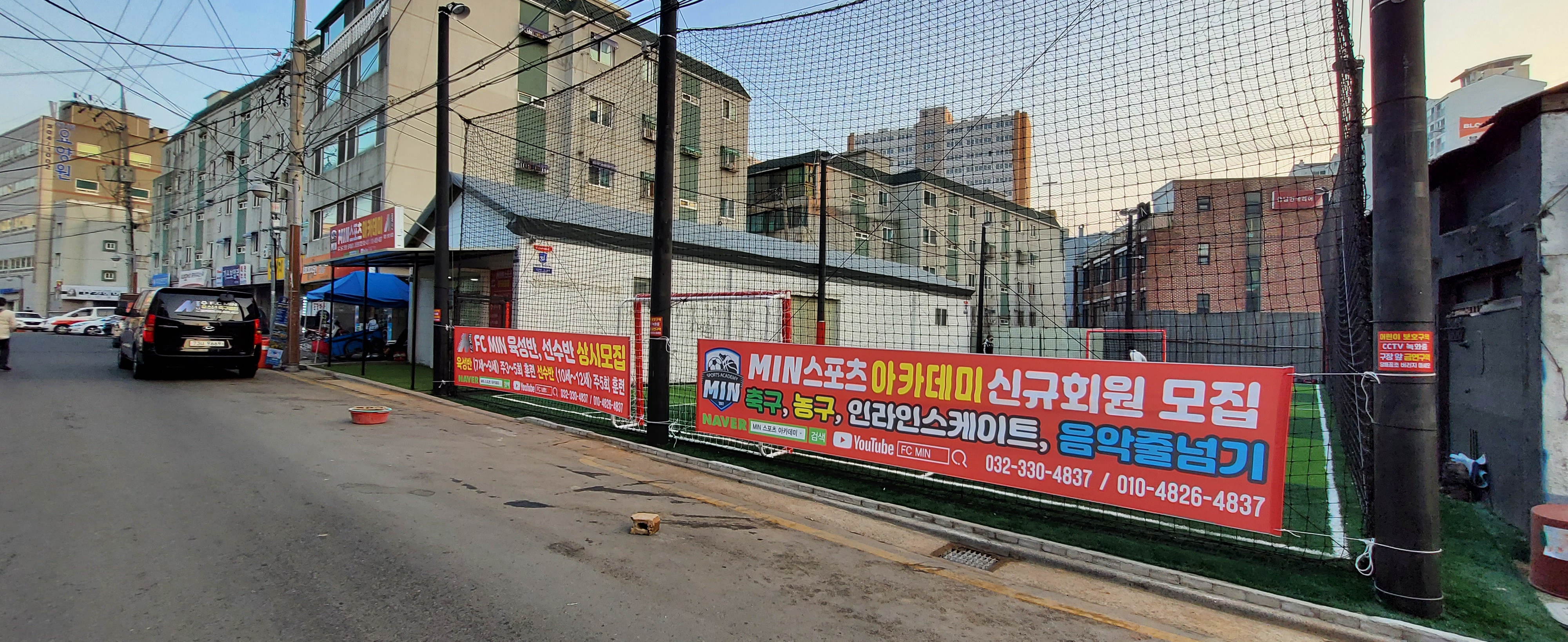 MIN스포츠아카데미