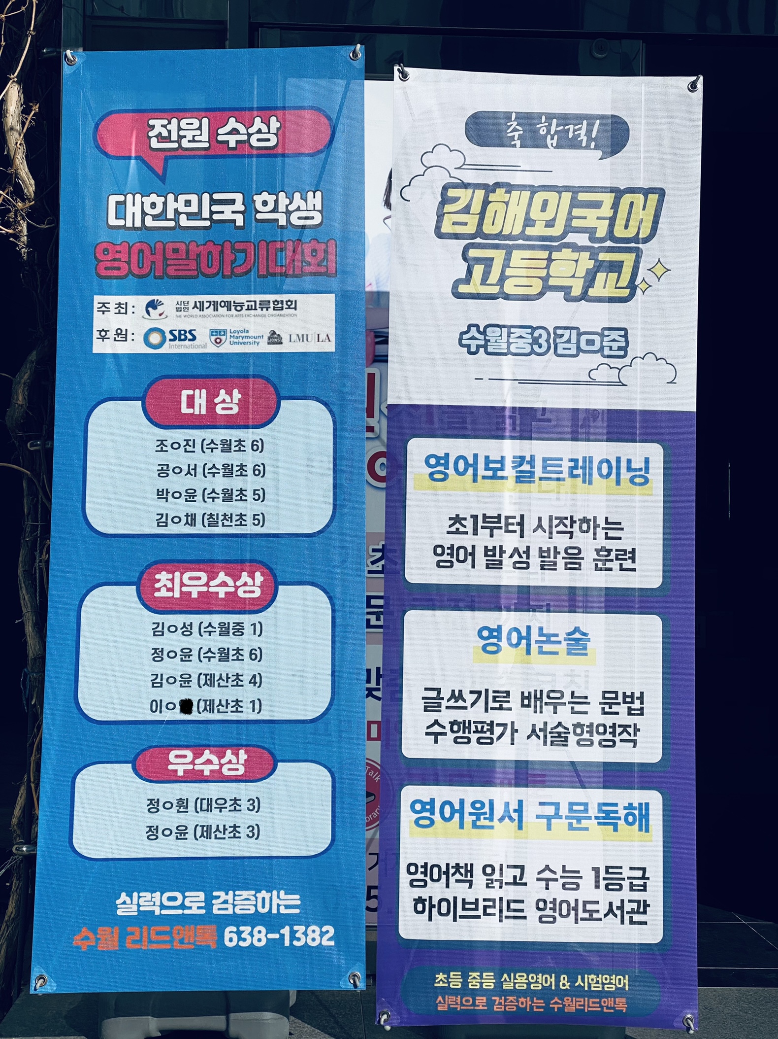 수월 리드앤톡