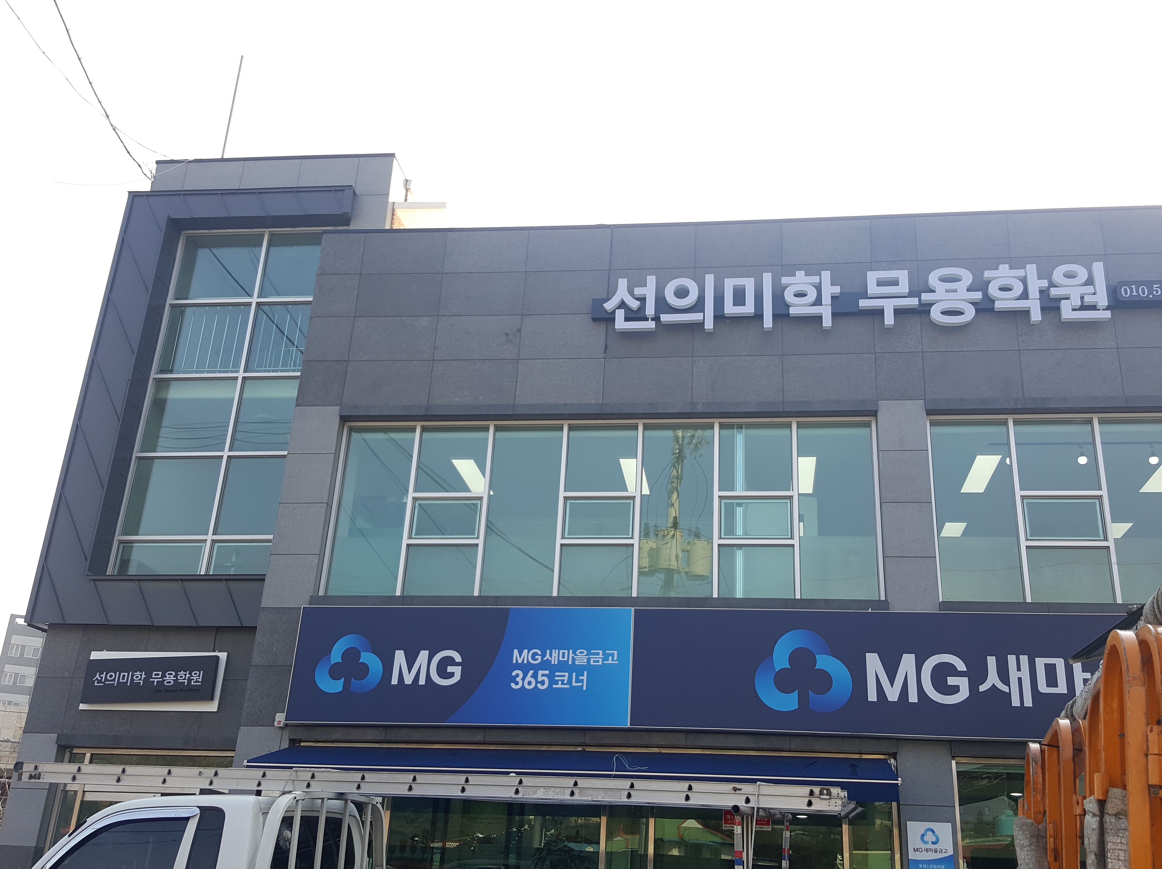 선의미학 무용학원