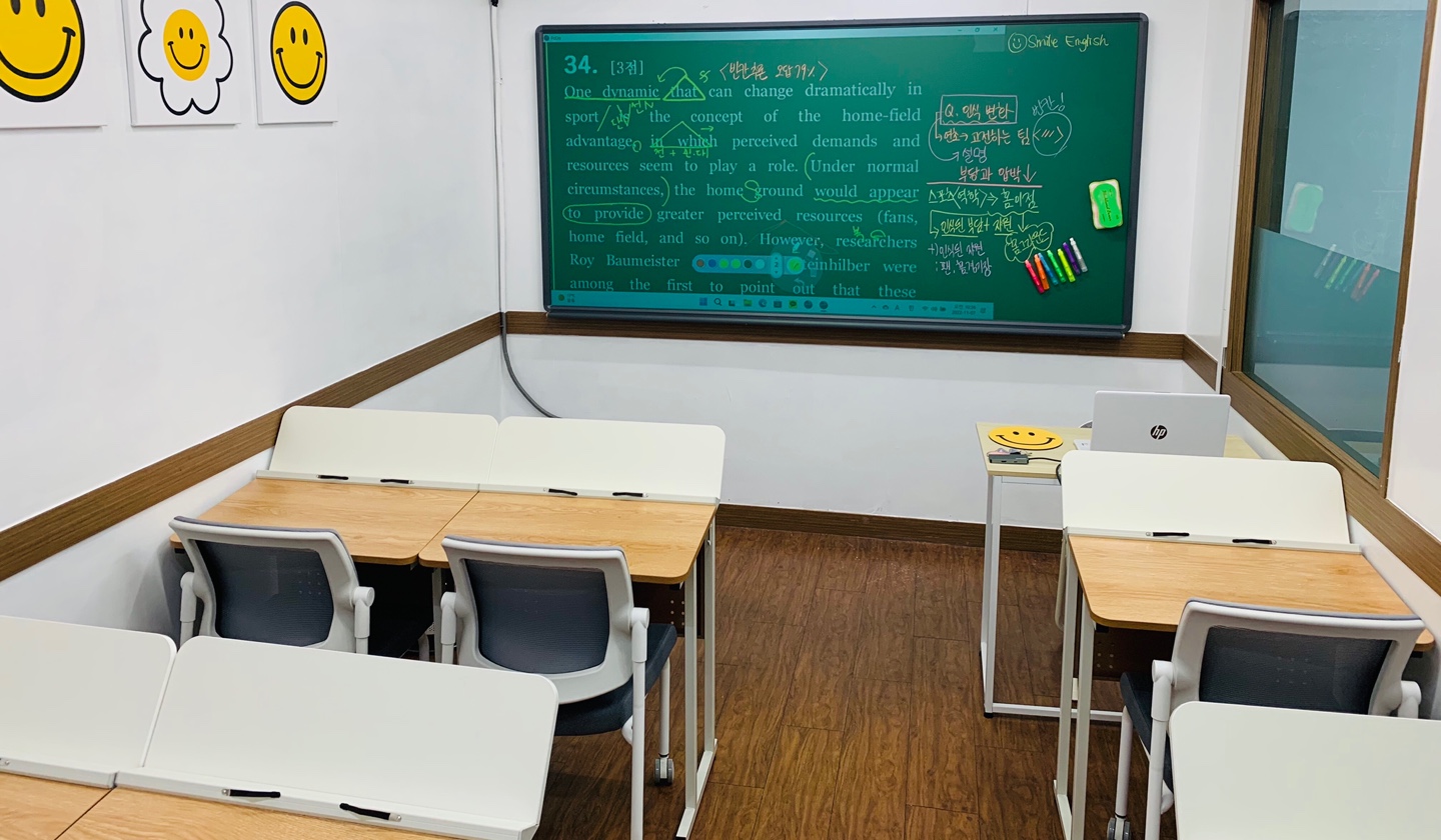 스마일영어교습소
