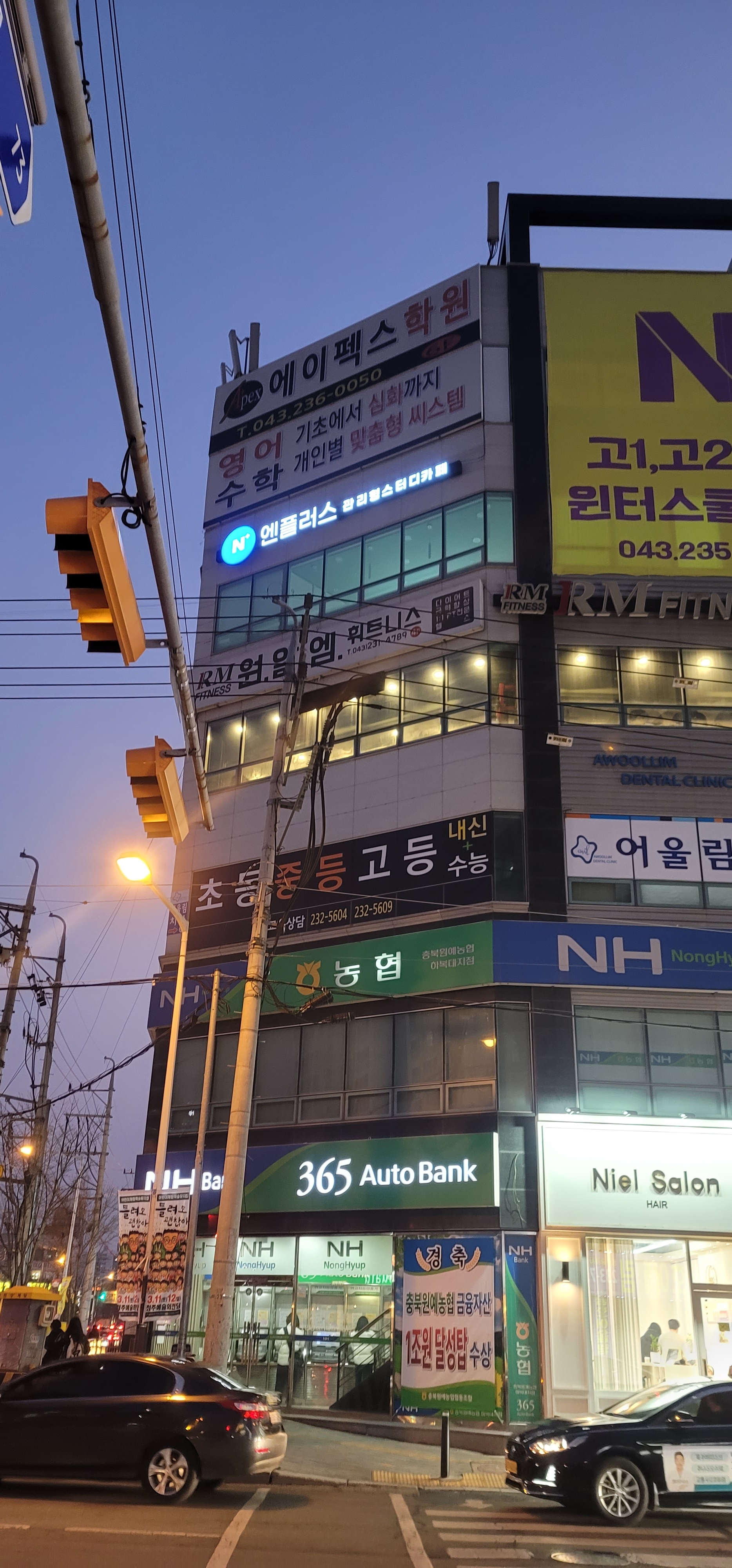 에이펙스학원