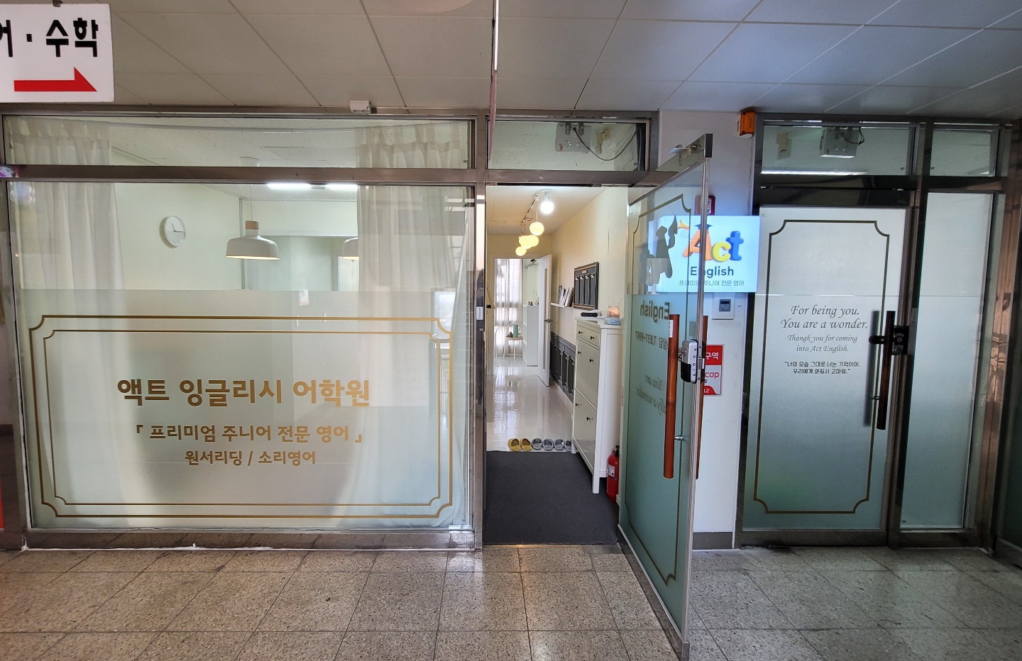 액트 잉글리시 어학원