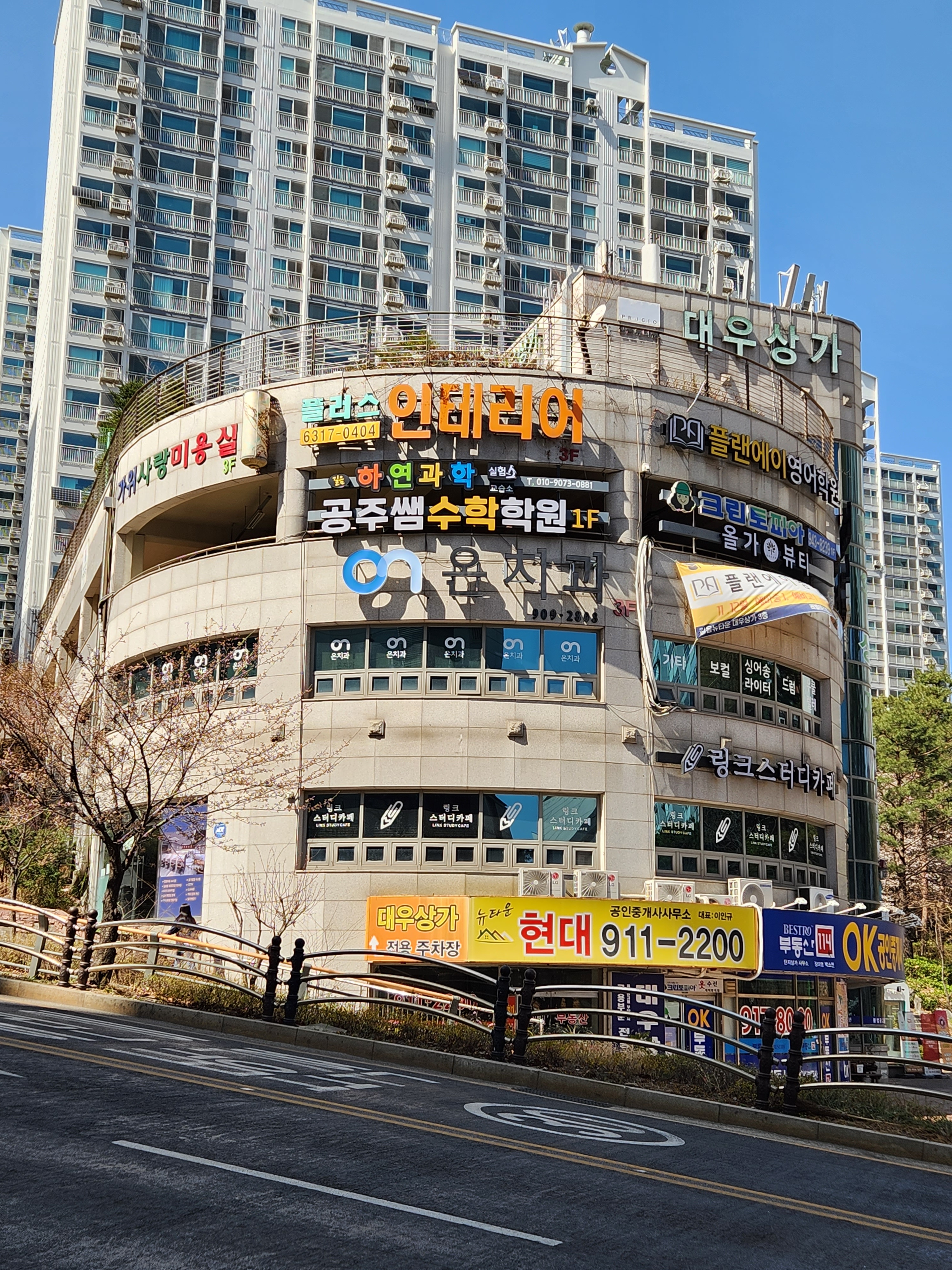길음하연과학교습소