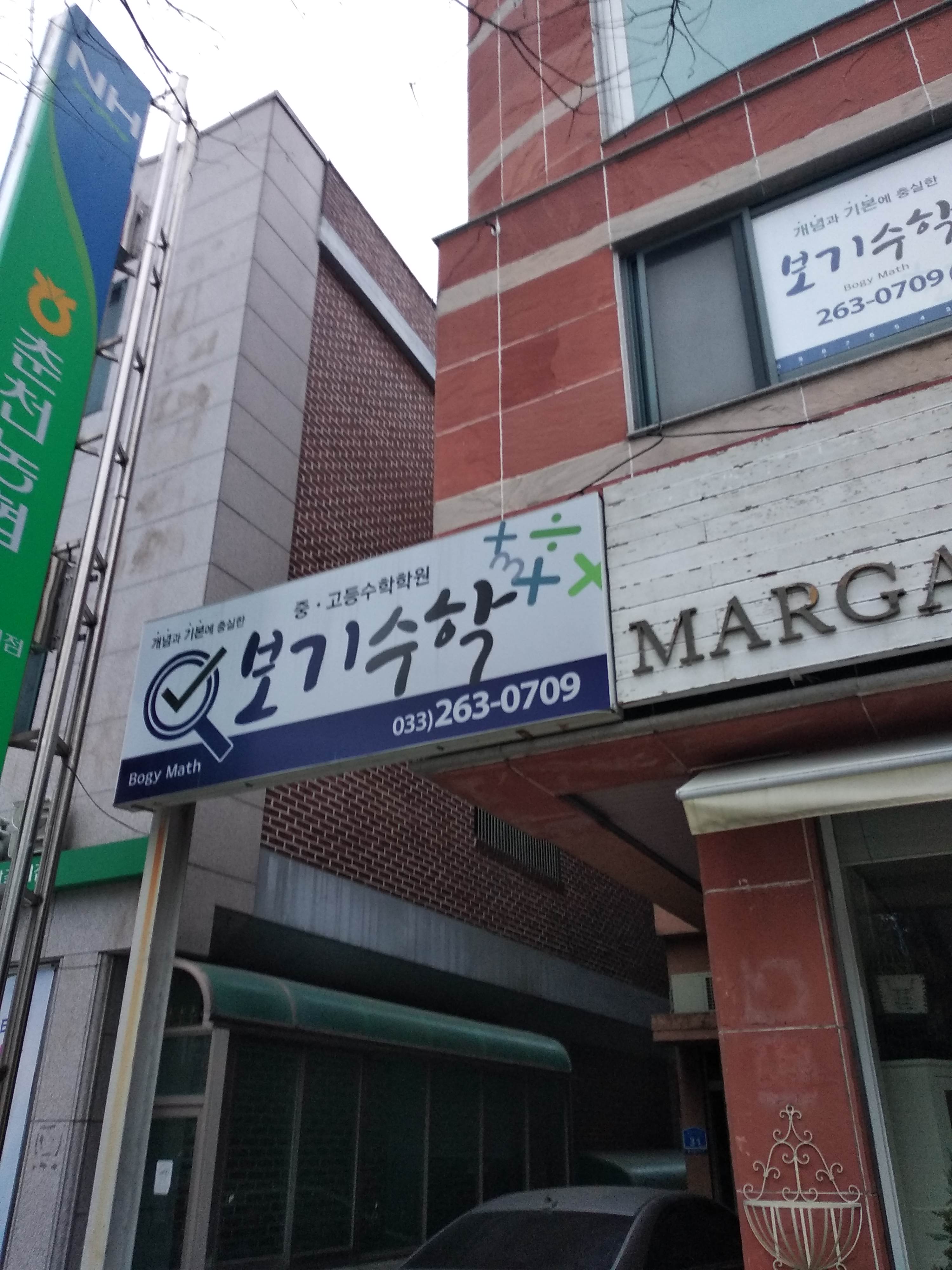보기 수학