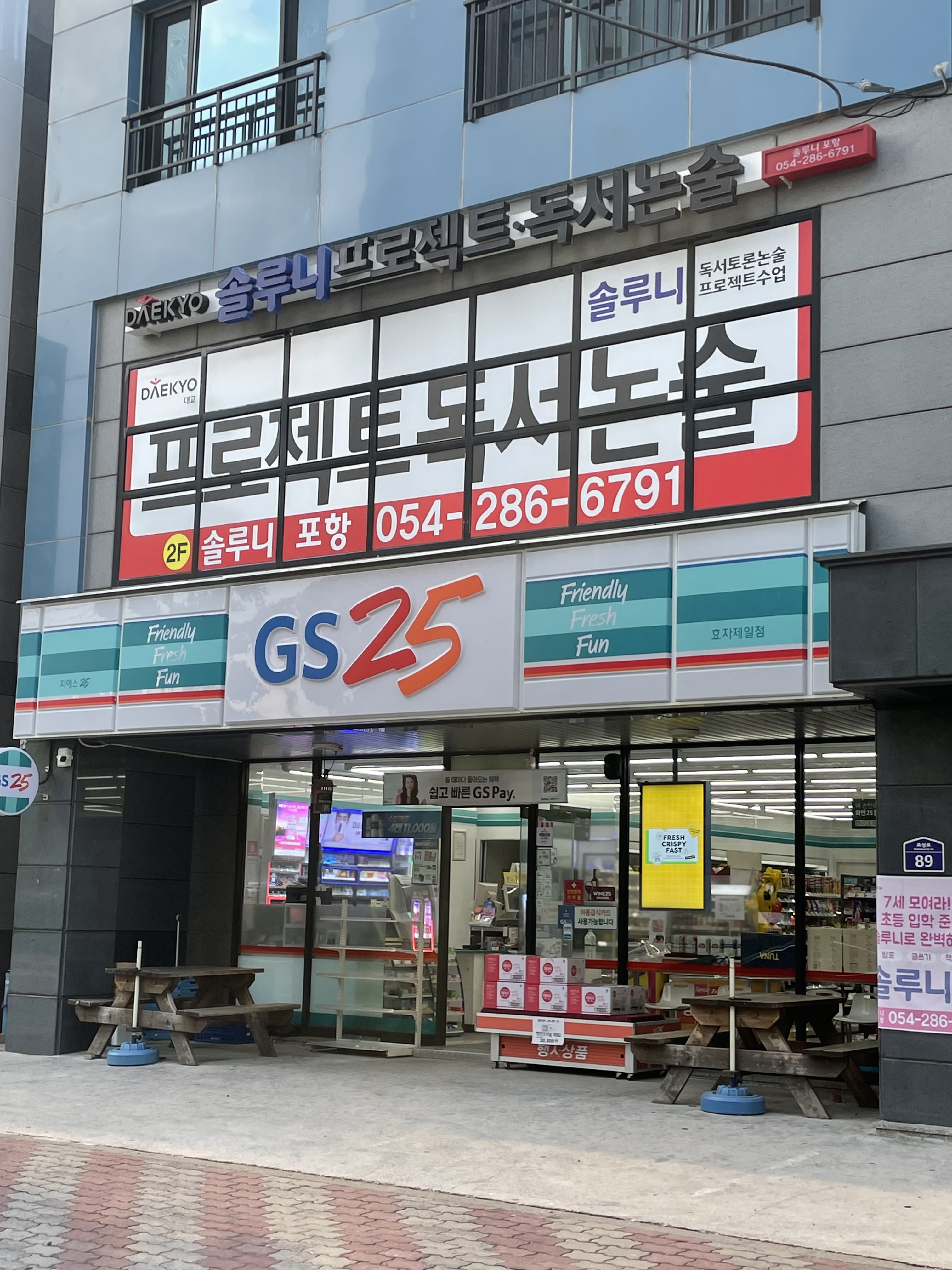 솔루니 포항사업팀