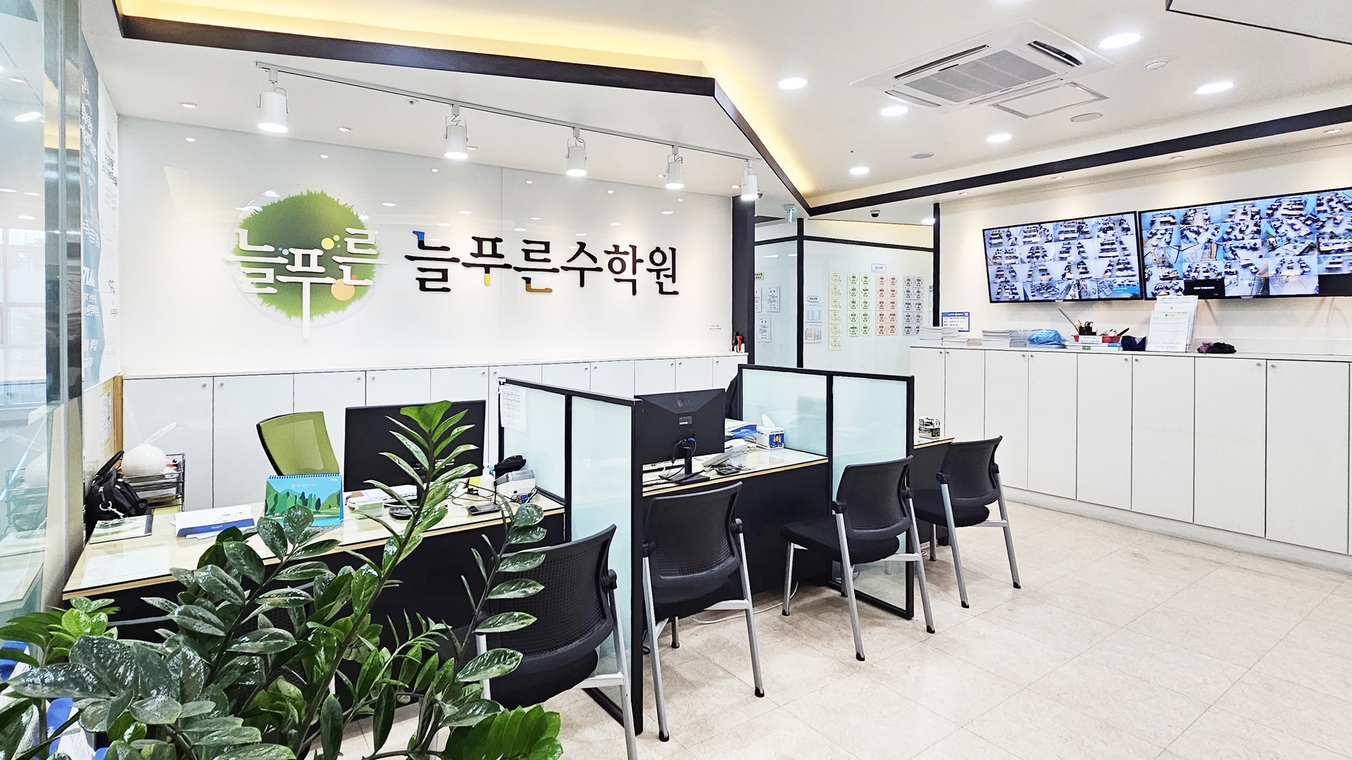 늘푸른 수학원 위례캠퍼스 본관