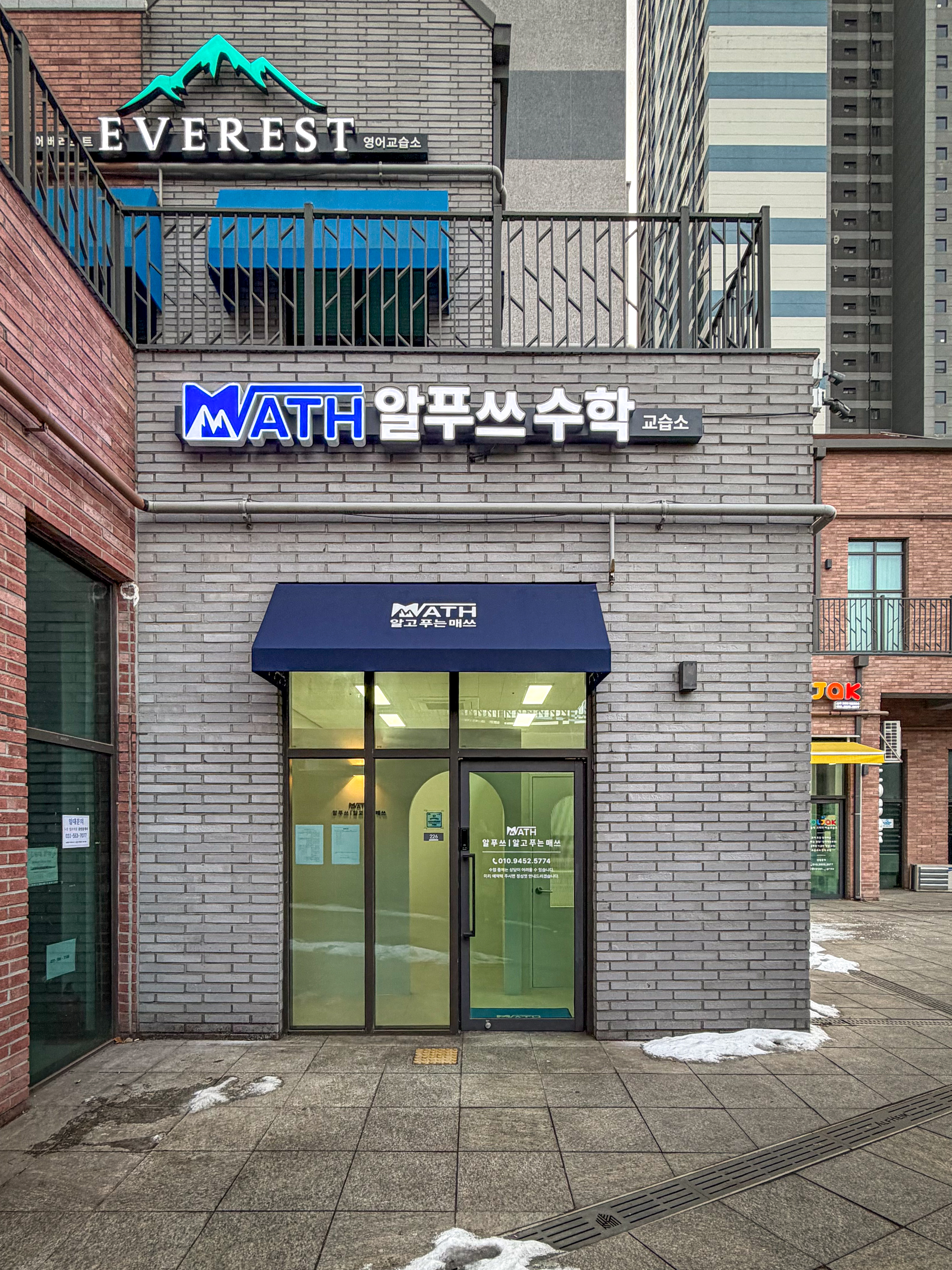 알푸쓰 수학