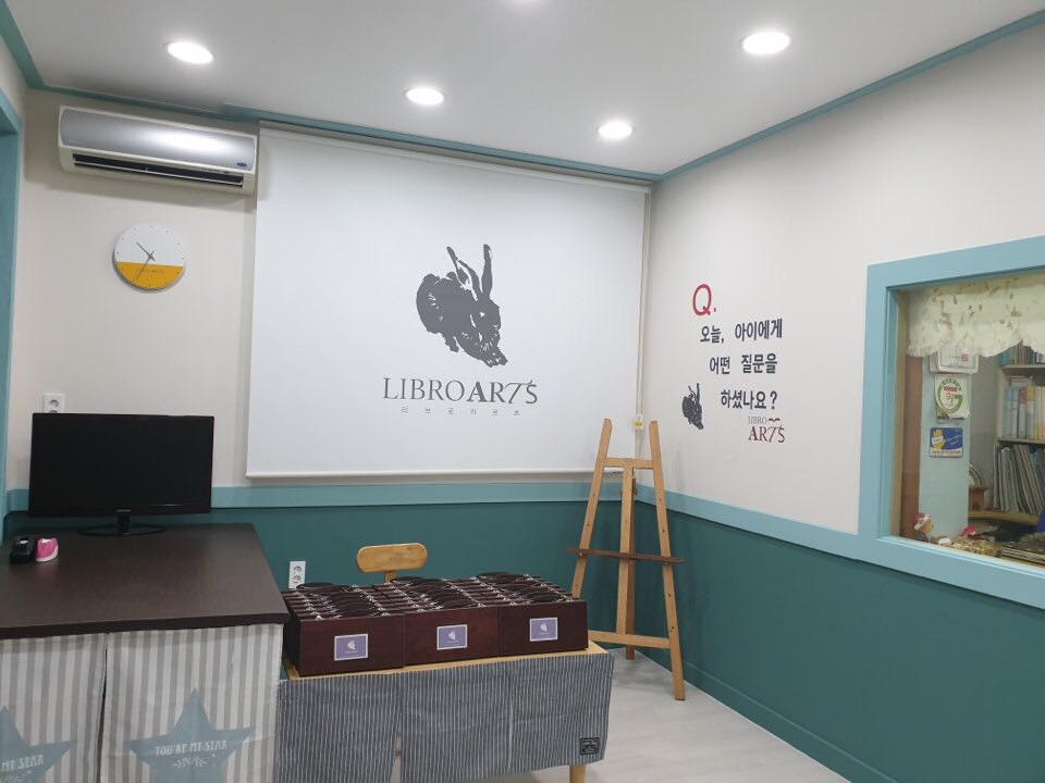 리브로아르츠 거제 GTA 학원
