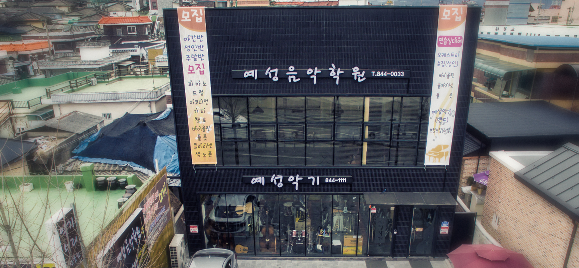 예성 음악학원