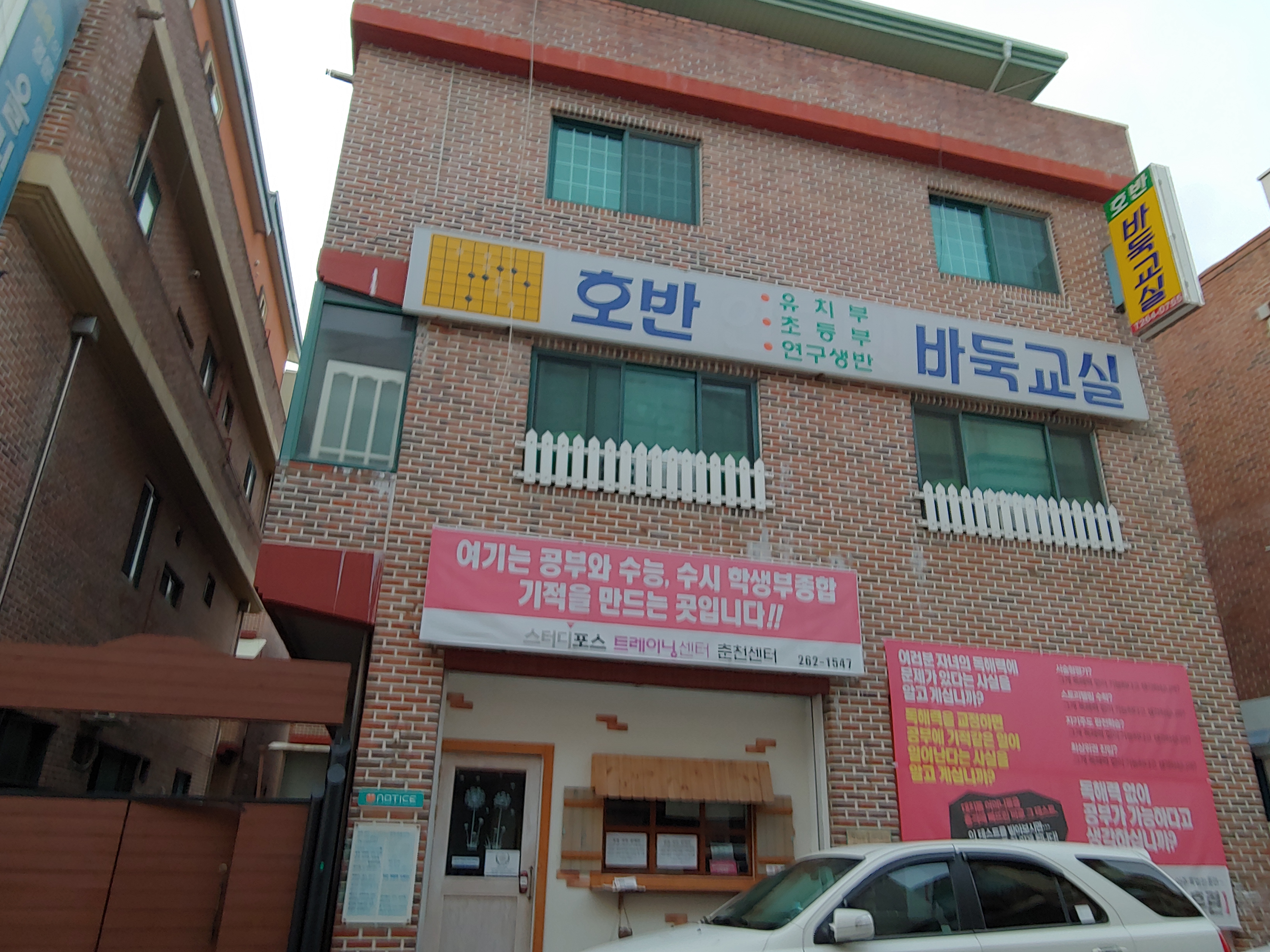 호반 바둑교실