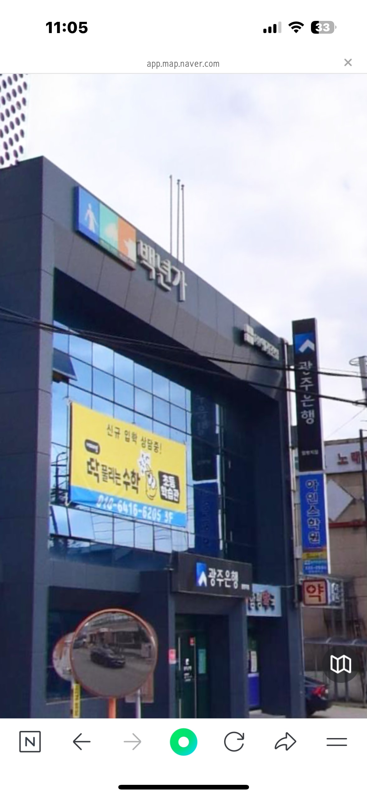 지앤비 영어전문학원 함평캠퍼스