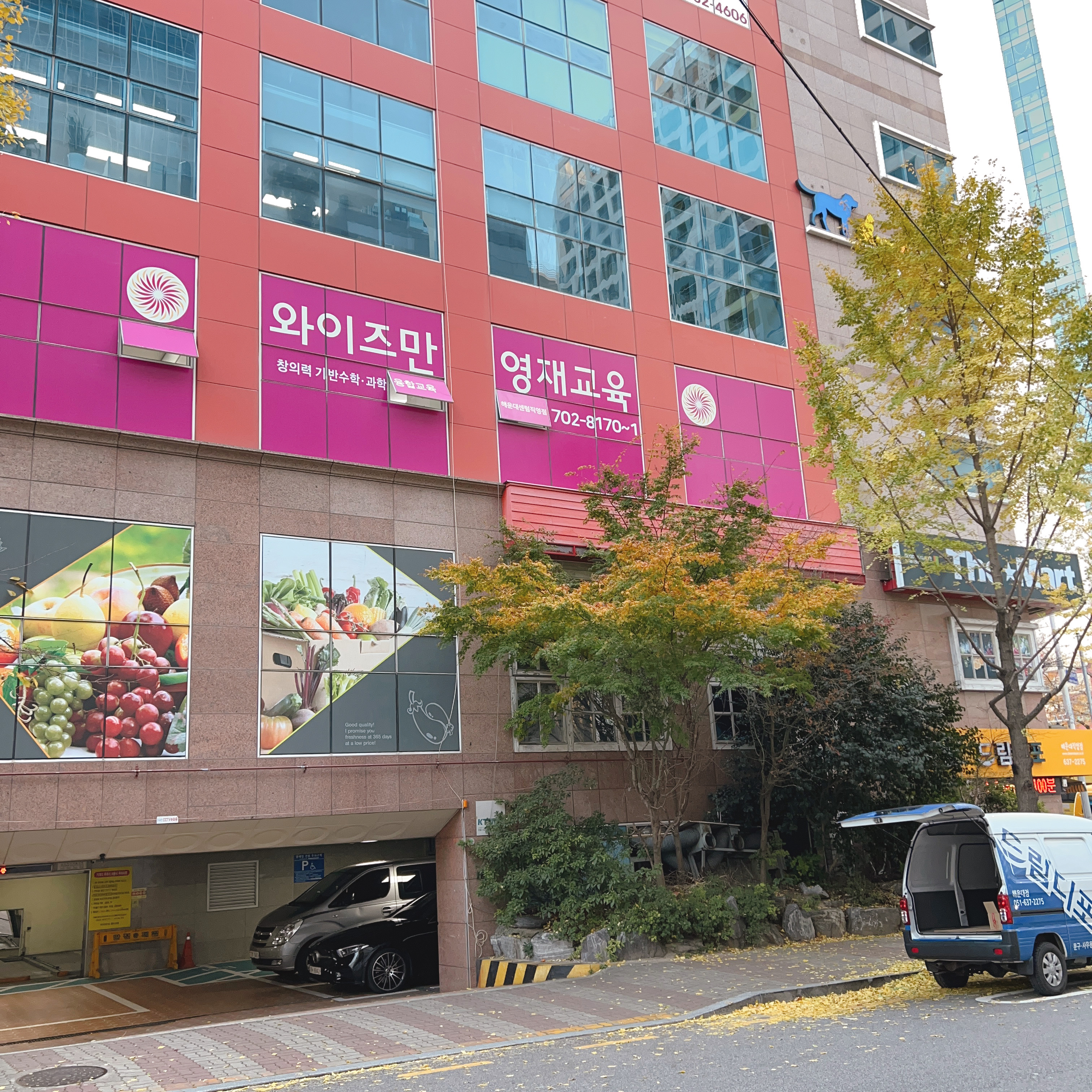 와이즈만영재교육해운대센텀직영점학원