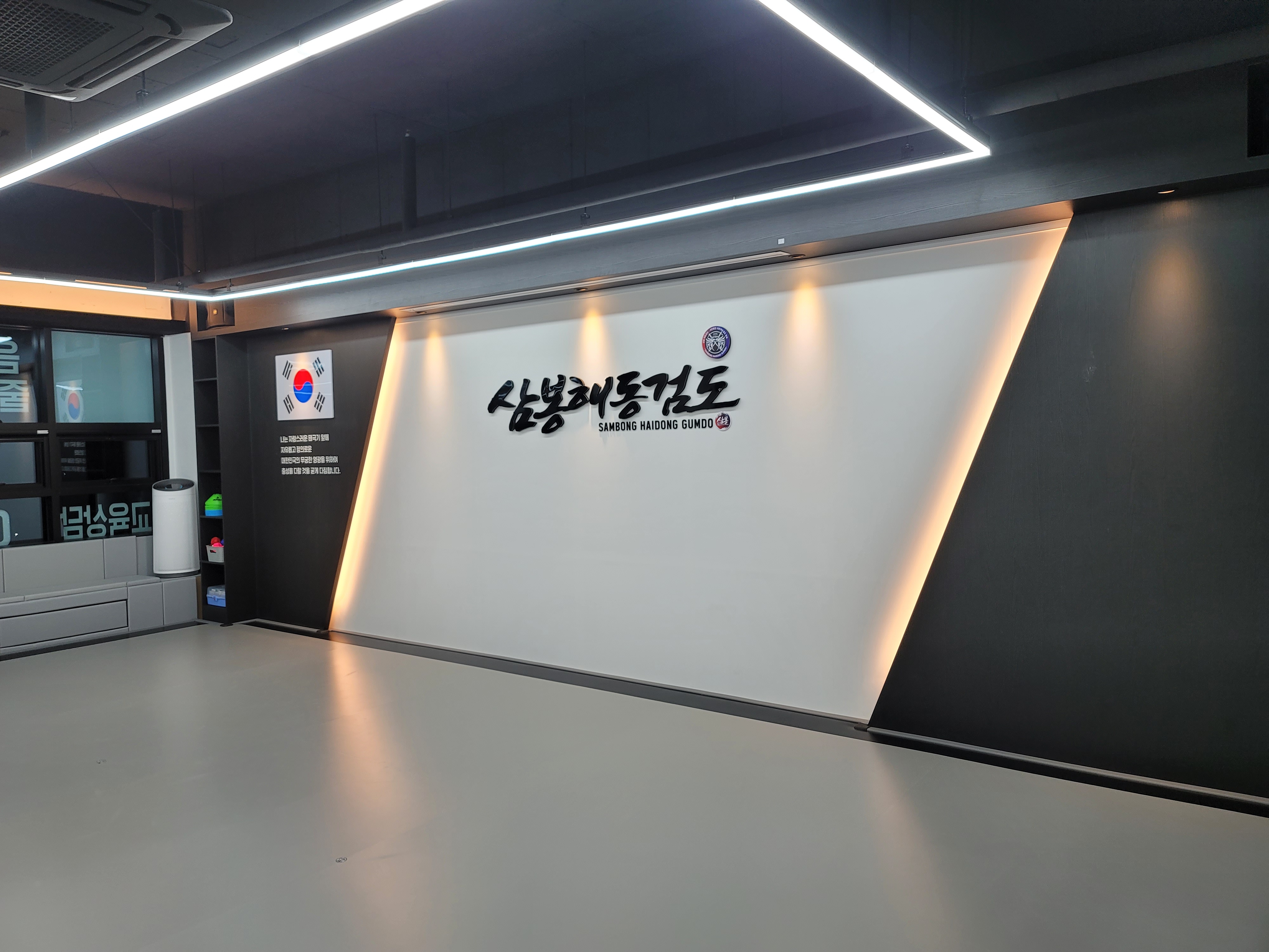 삼봉해동검도 & 점핑줄넘기