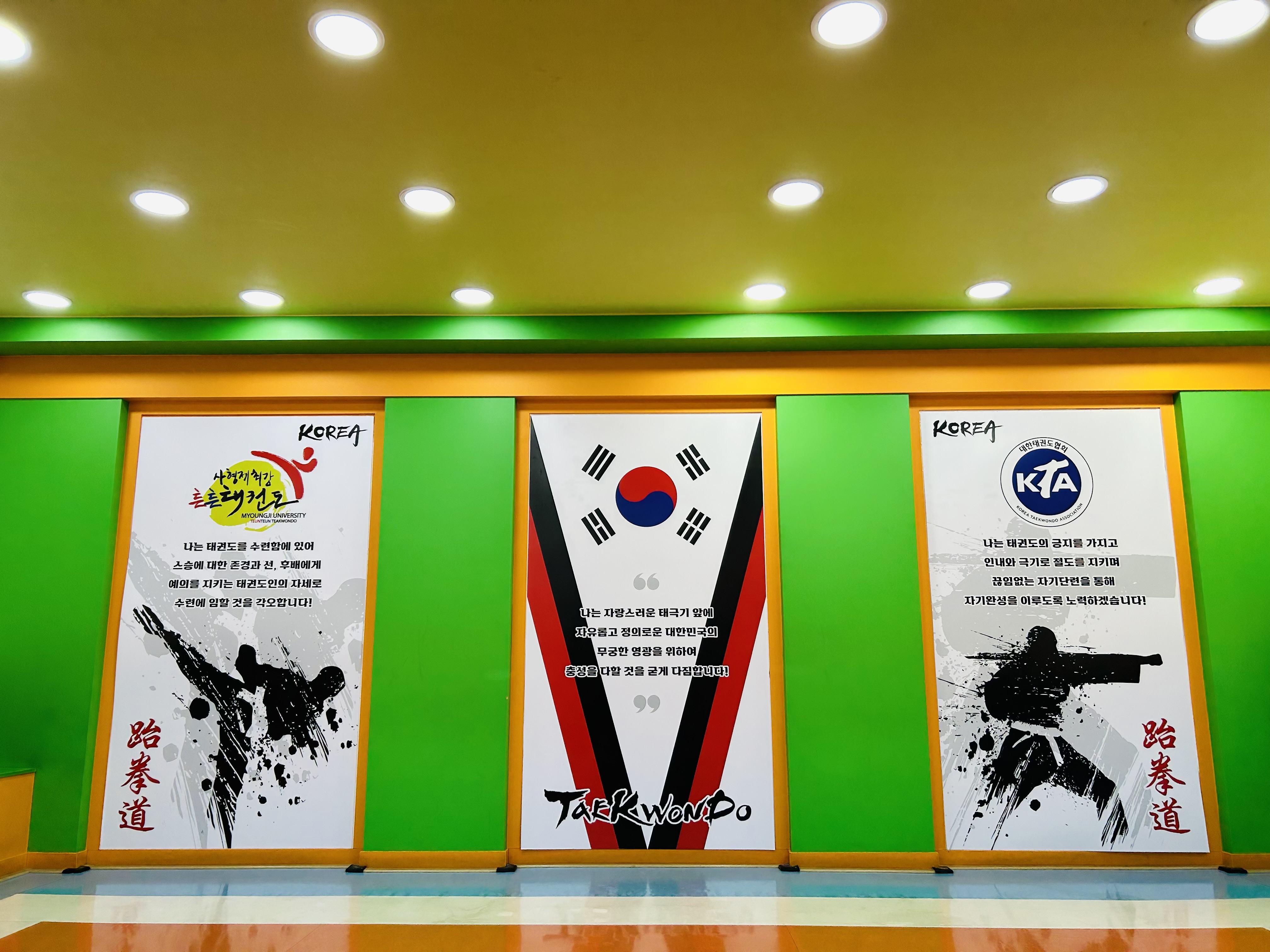 최강튼튼 태권도장 와석초점
