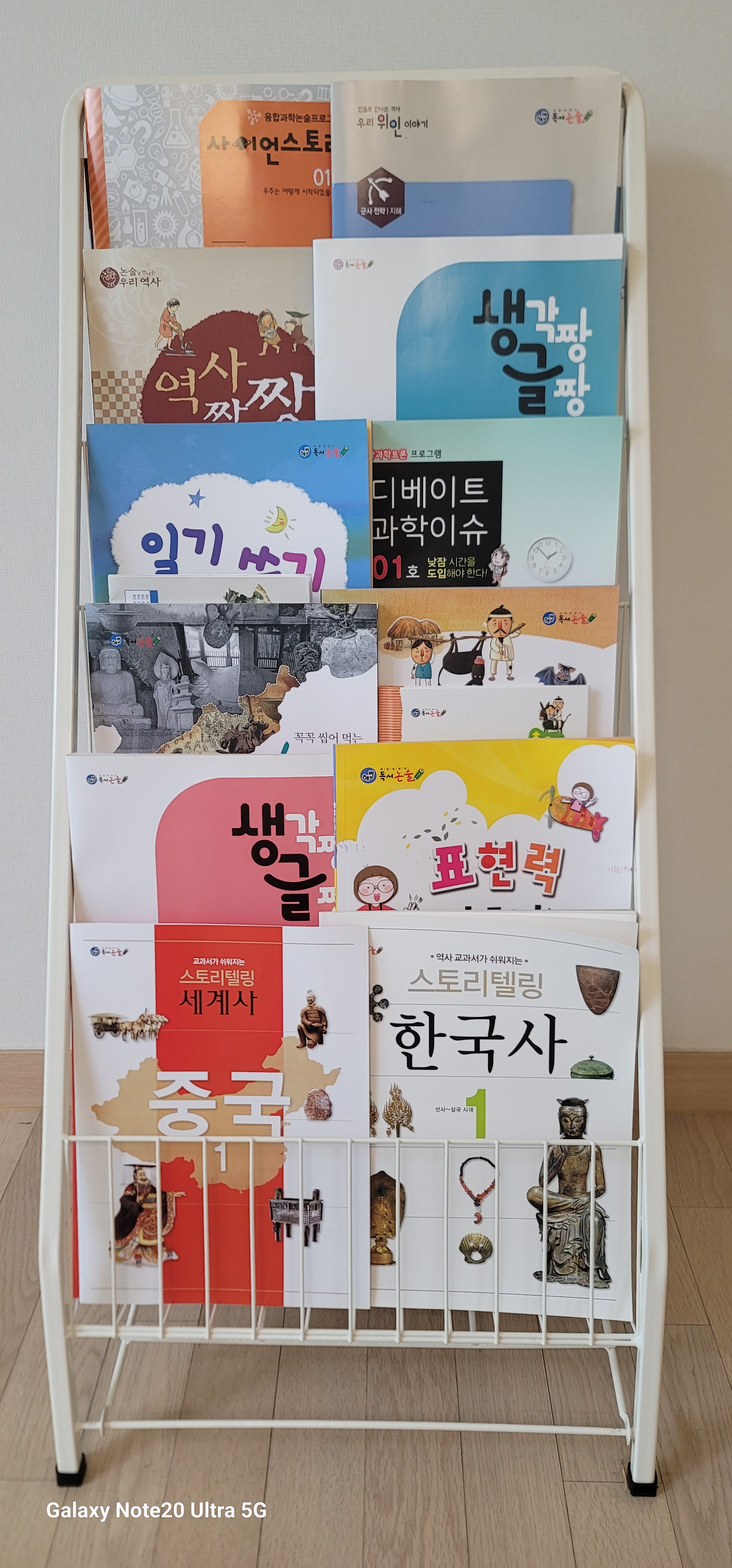 해법독서논술 해모로 수학
