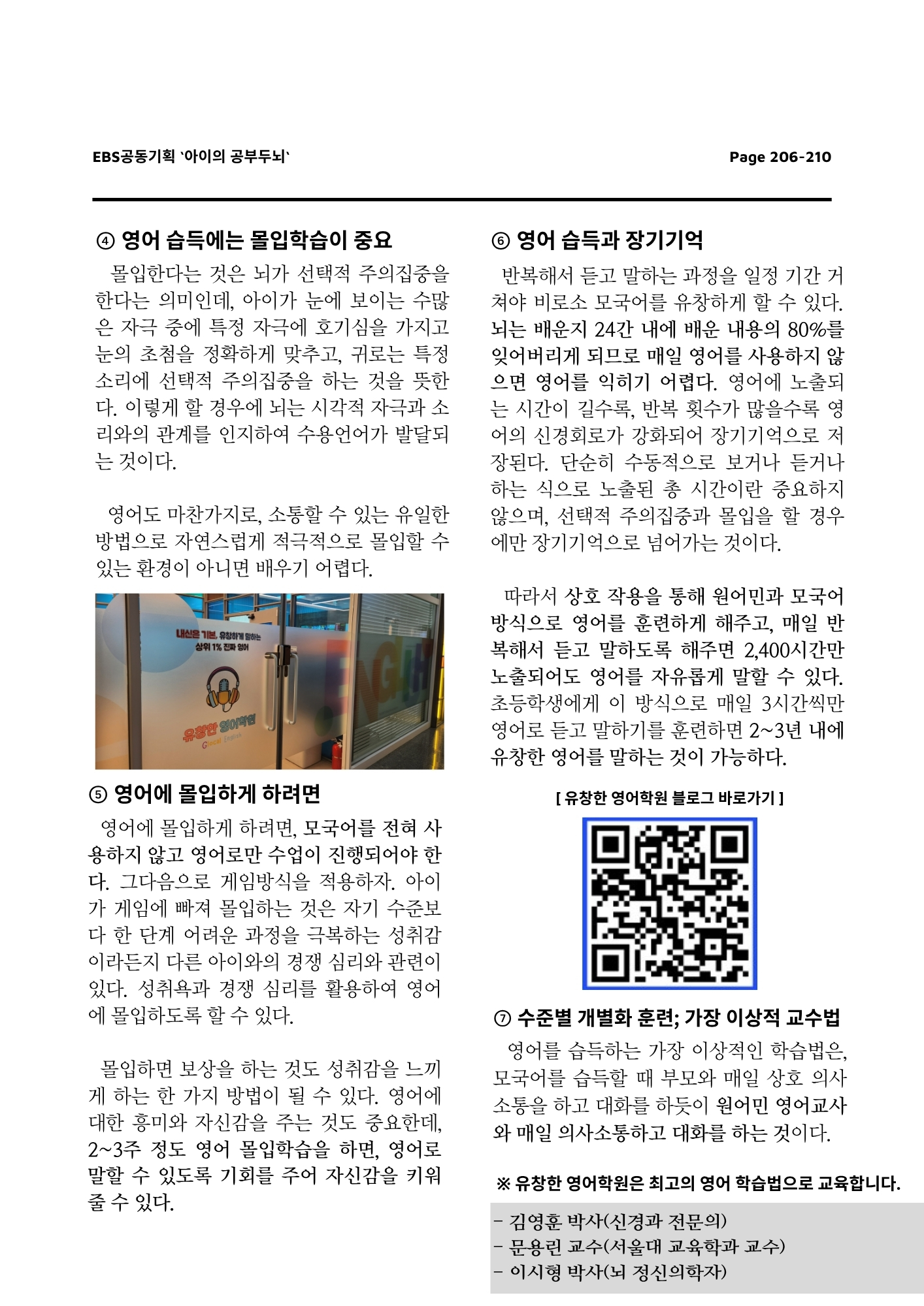 유창한영어학원
