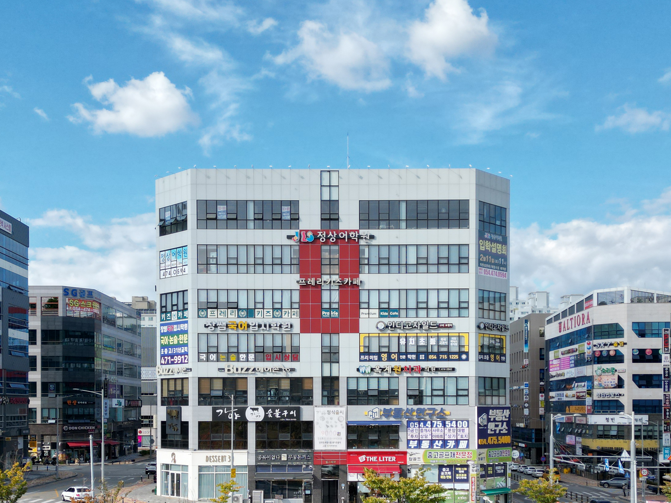 산동옥계정상어학원