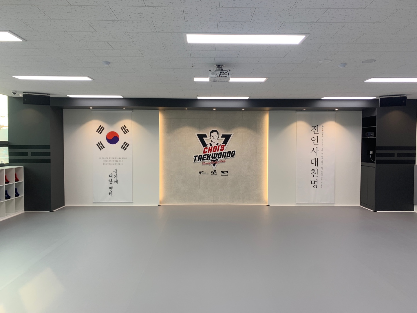 운정 초이스 태권도장