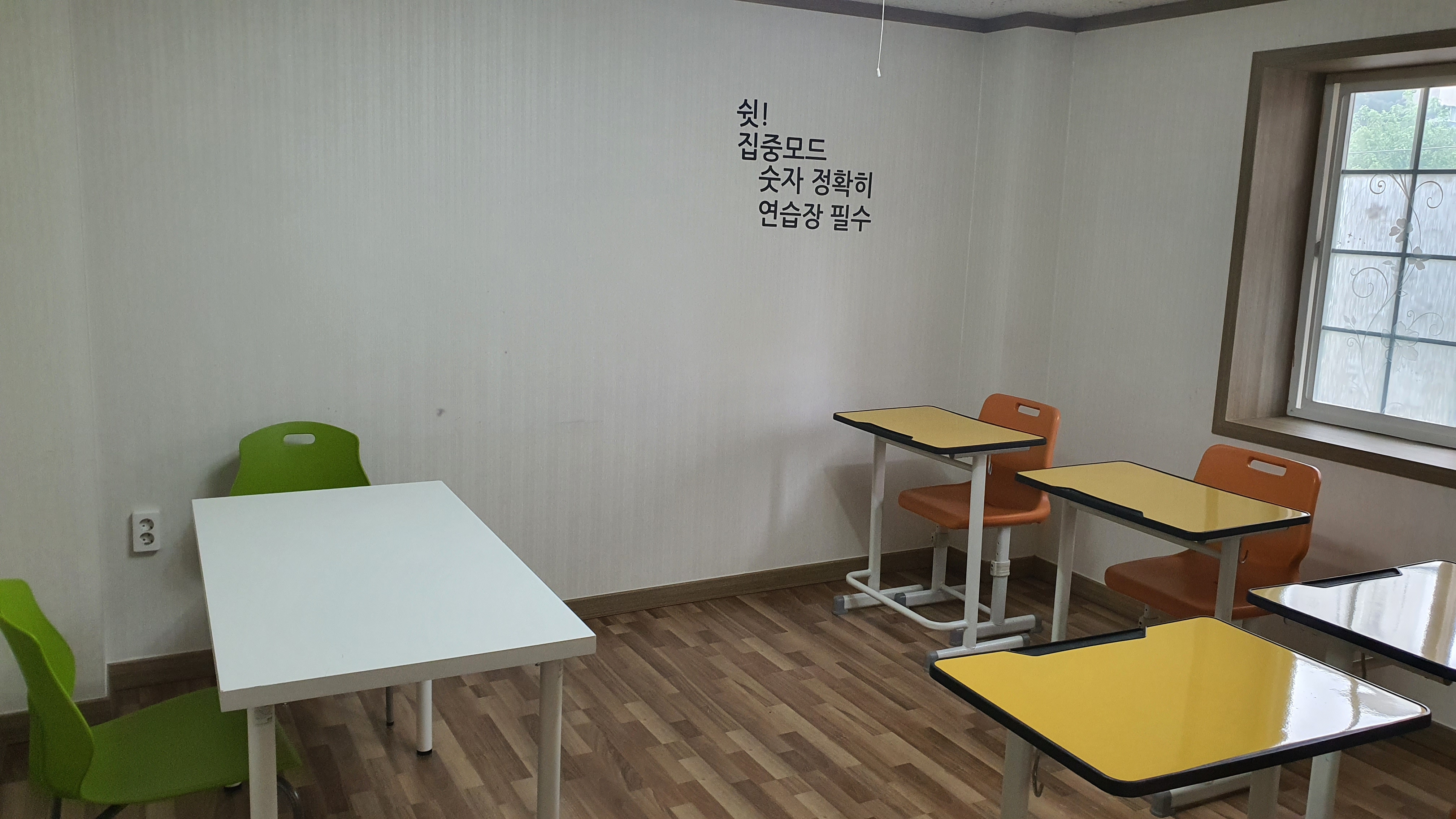 수학짱 학원