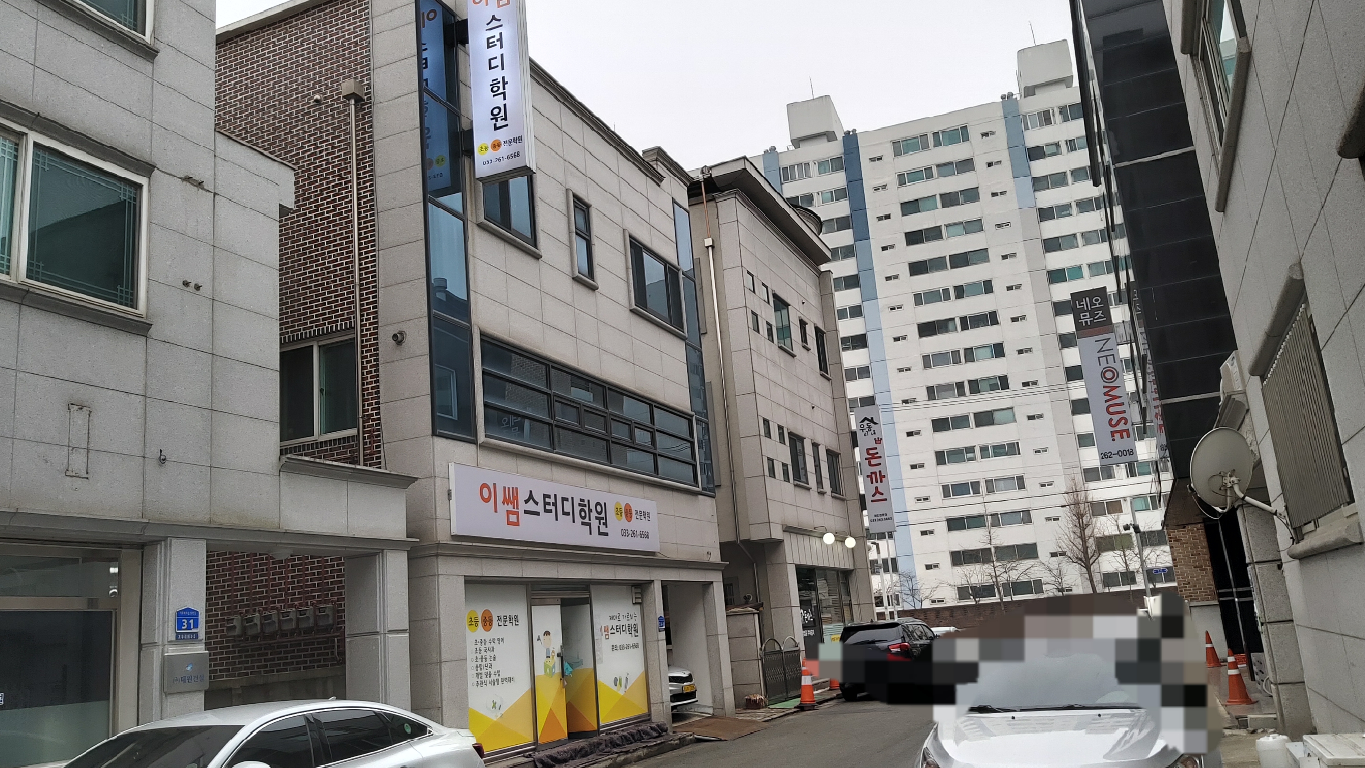 이쌤스터디학원