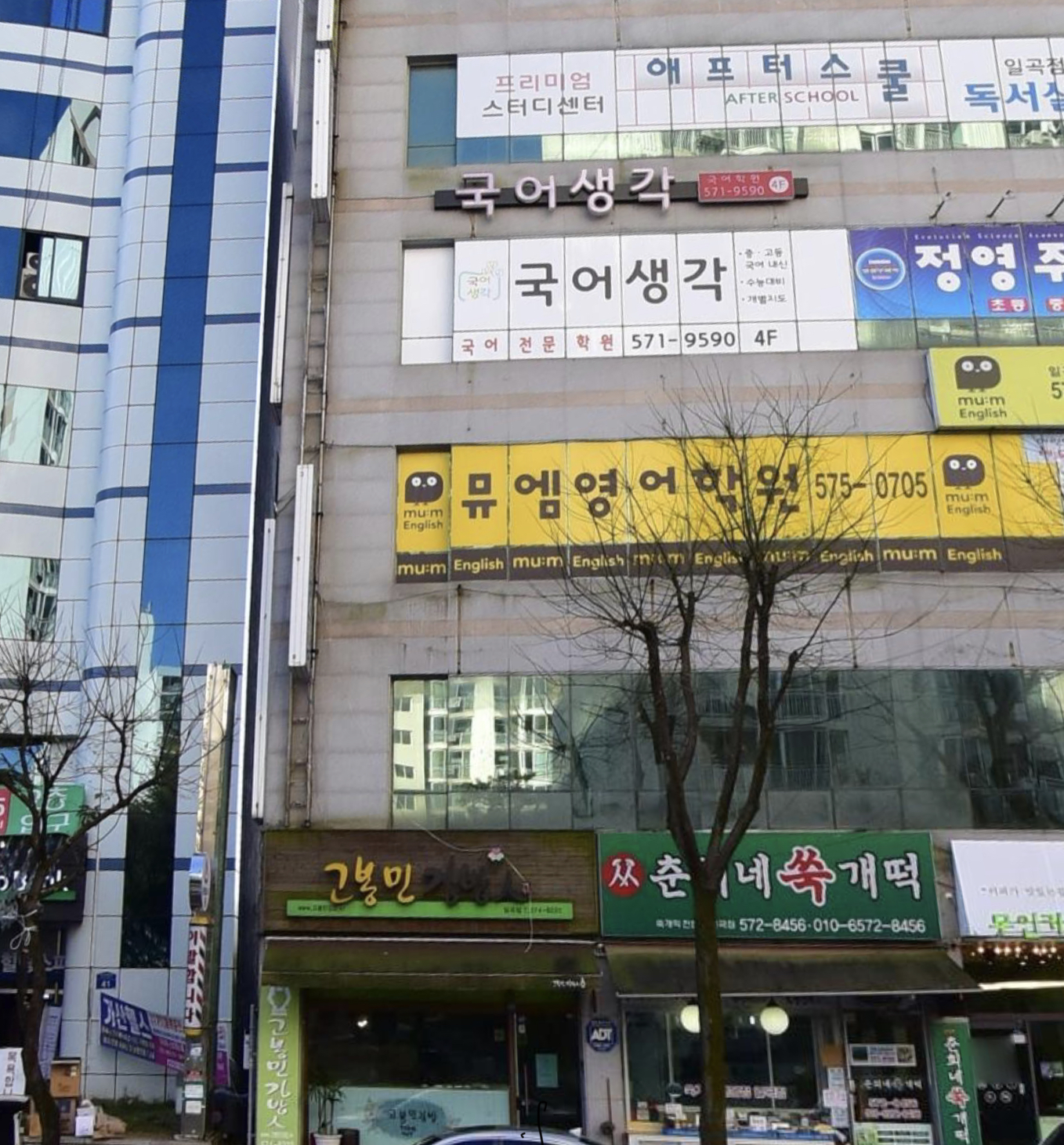 국어생각 국어학원