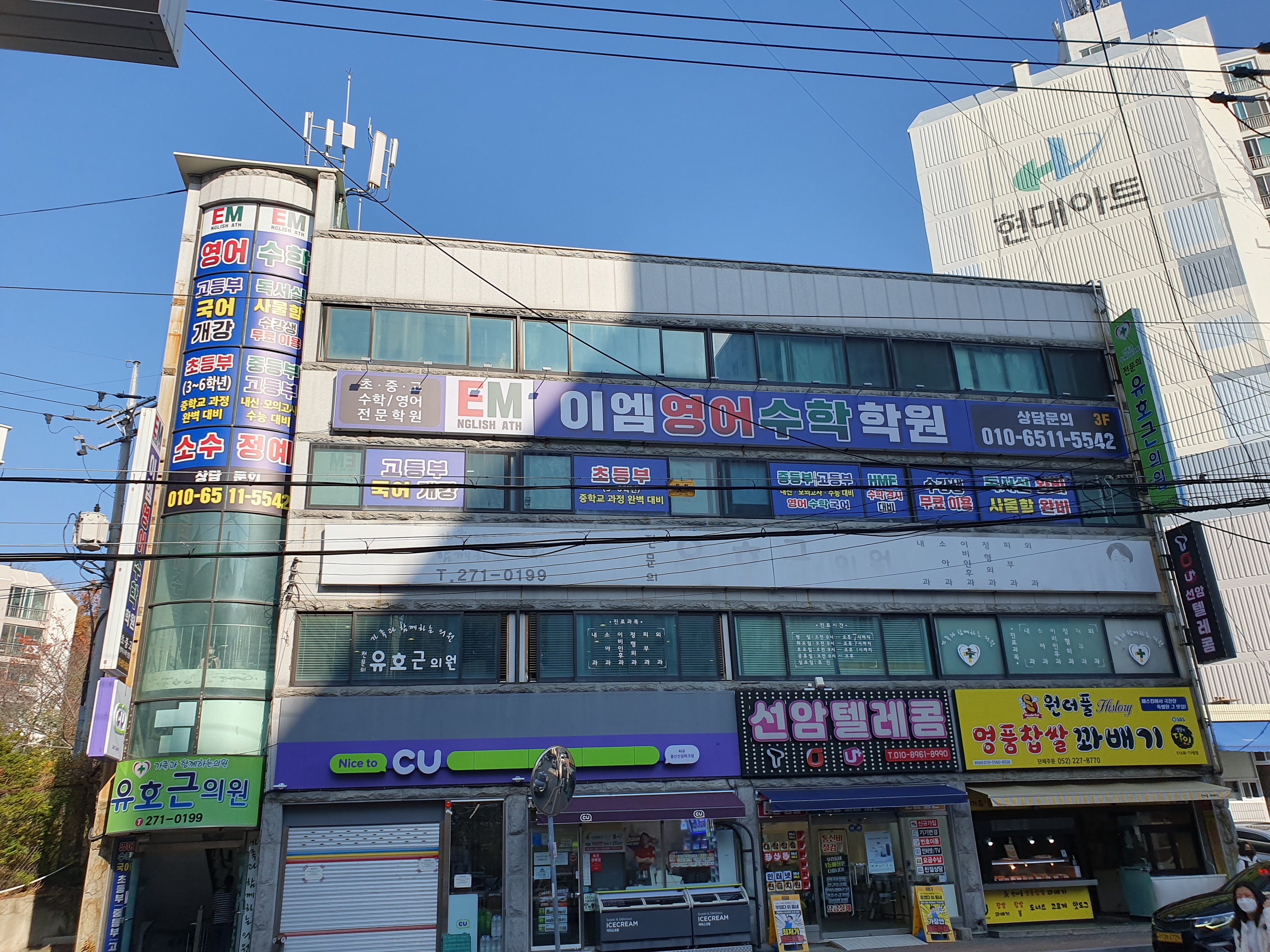 이엠 영어수학학원
