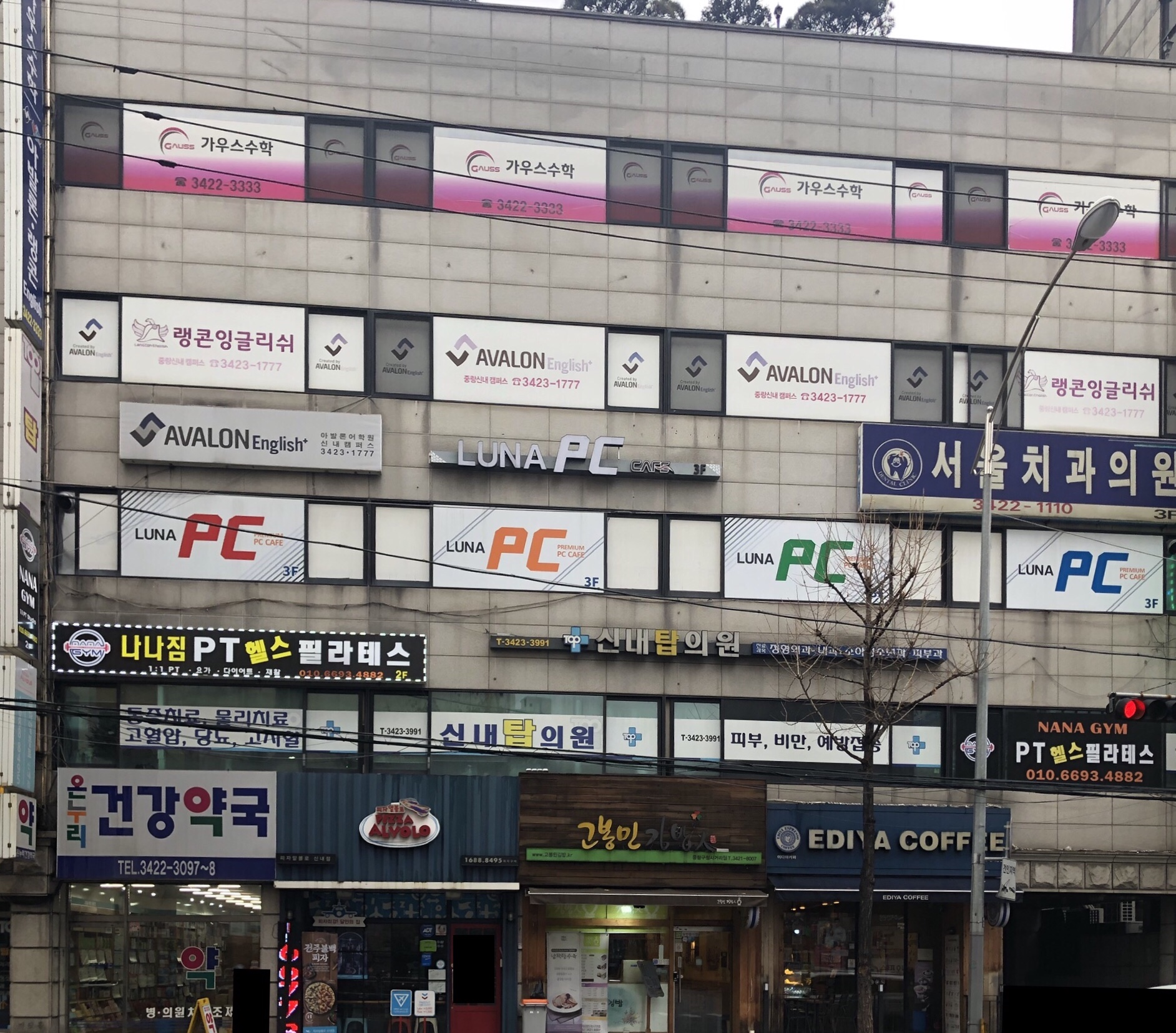 아발론교육 중랑신내캠퍼스