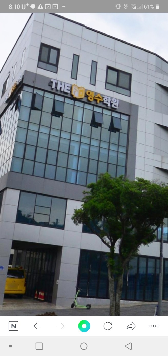 더영 수학원