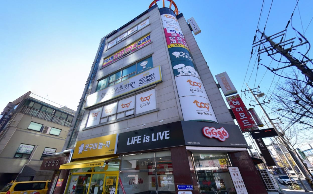 탑씨크리트배방학원