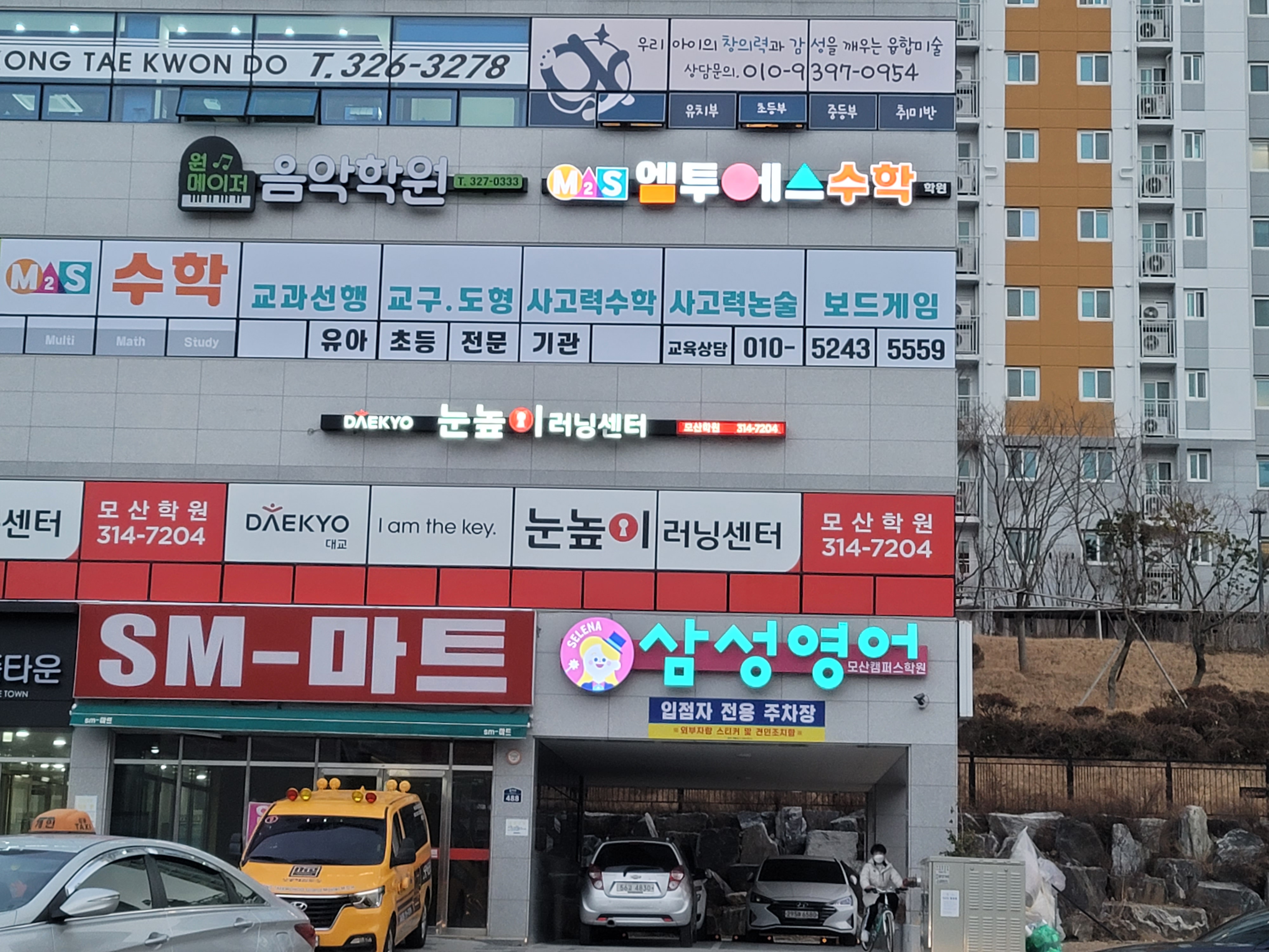 삼성 영어 모산캠퍼스학원